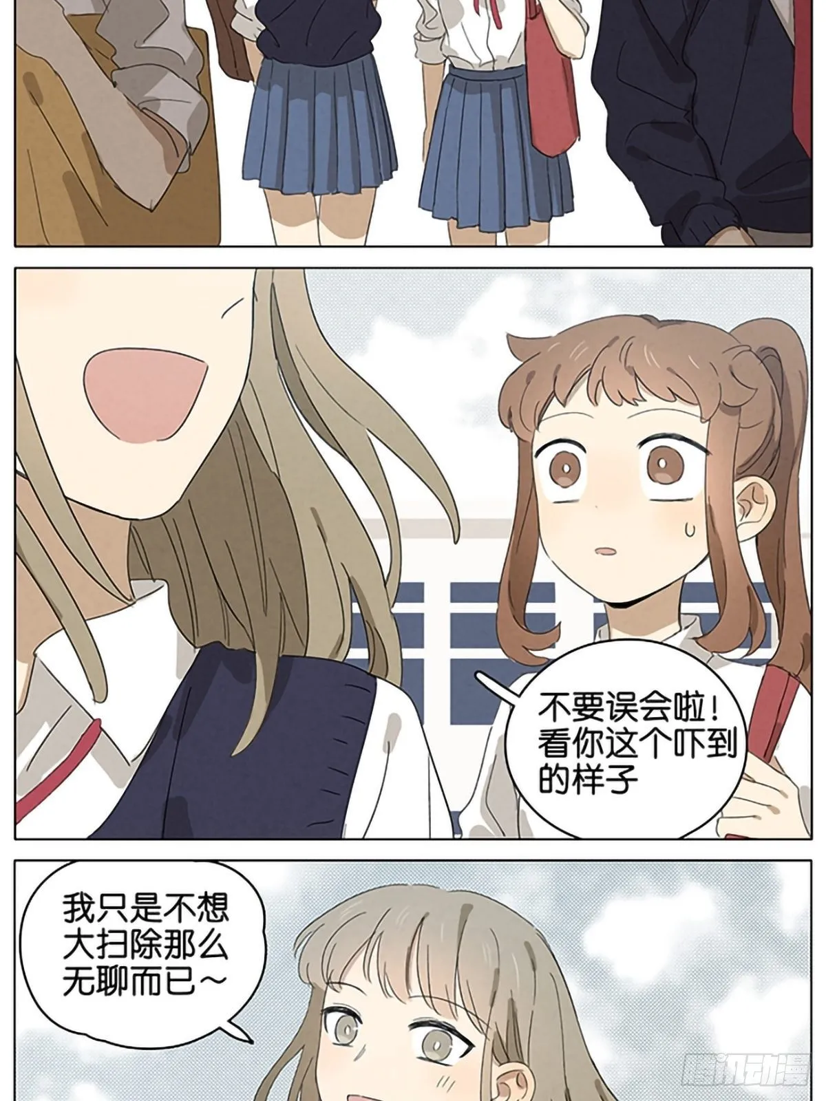 暗恋18 第5页