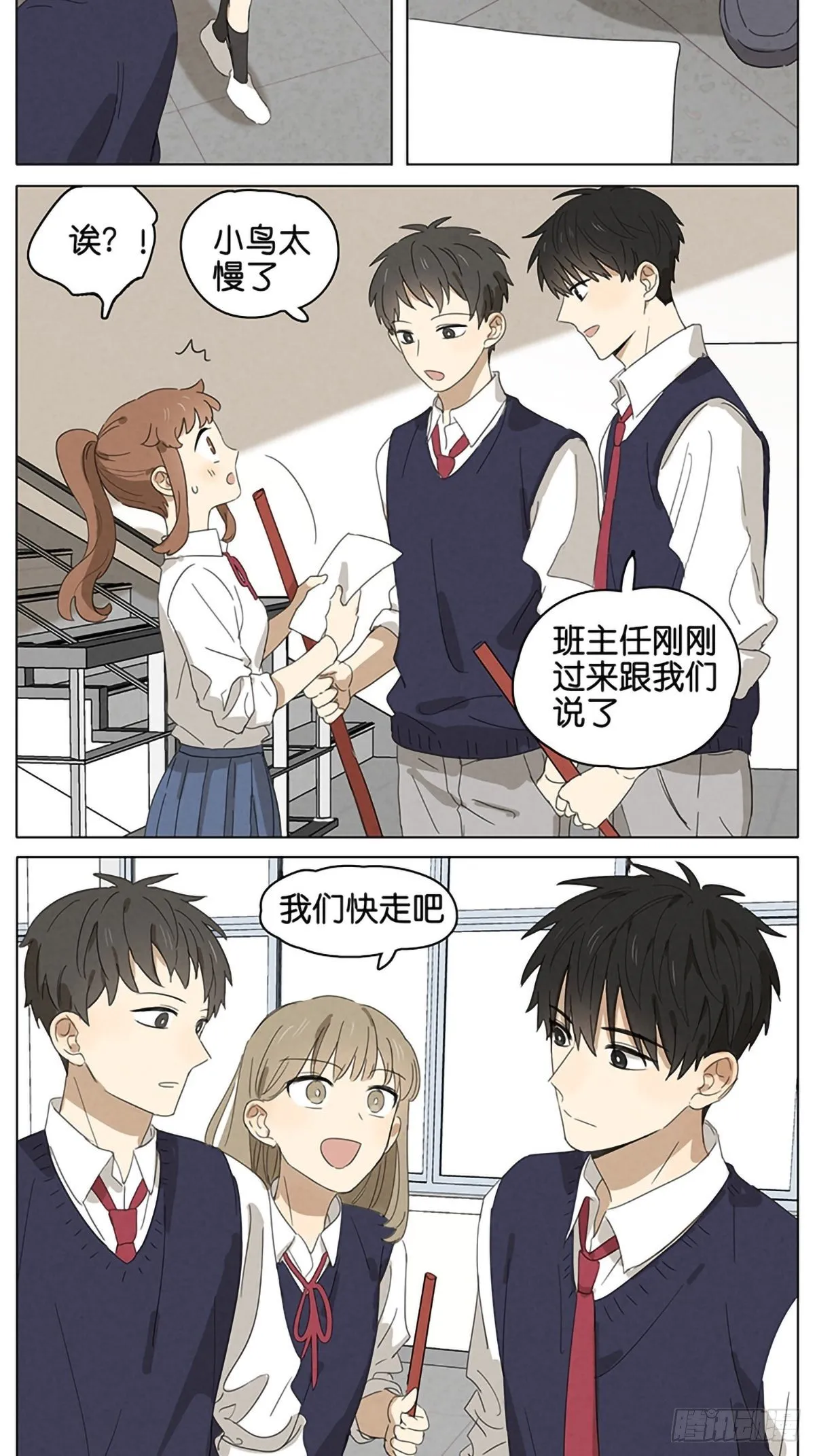 暗恋18 第11页