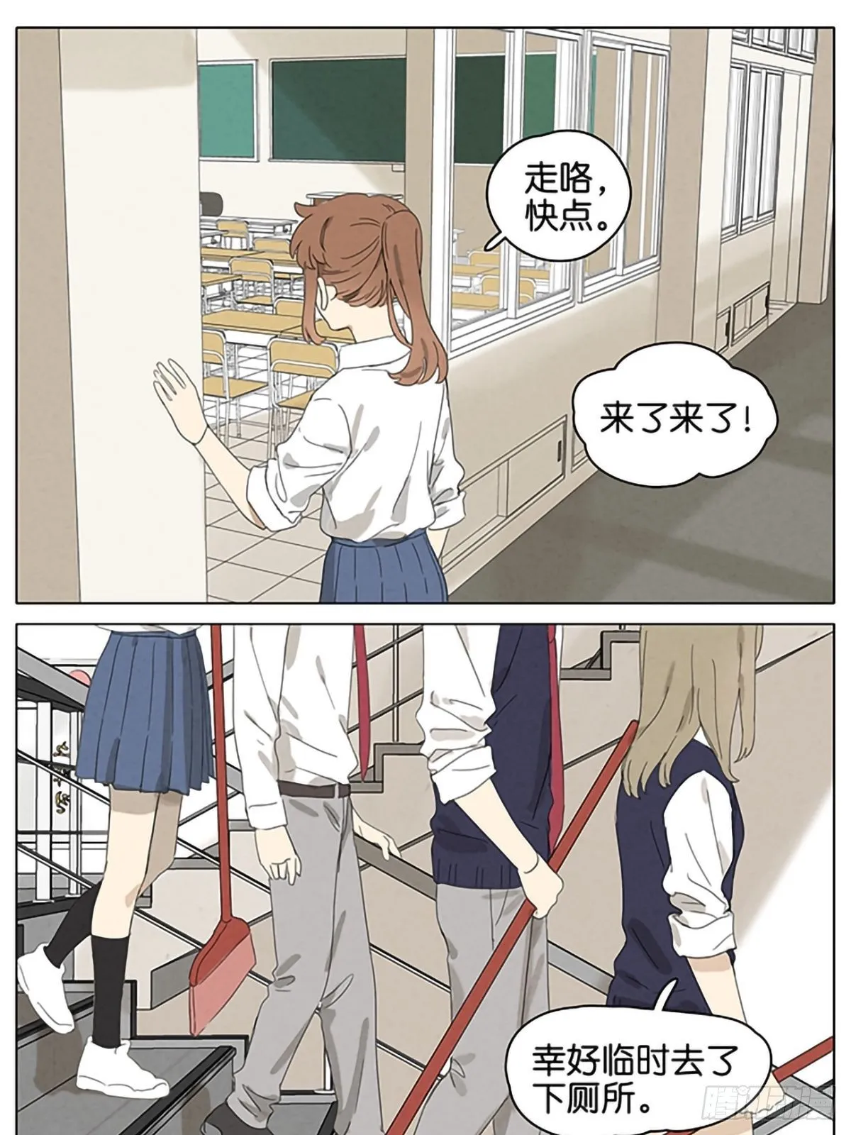 暗恋18 第14页
