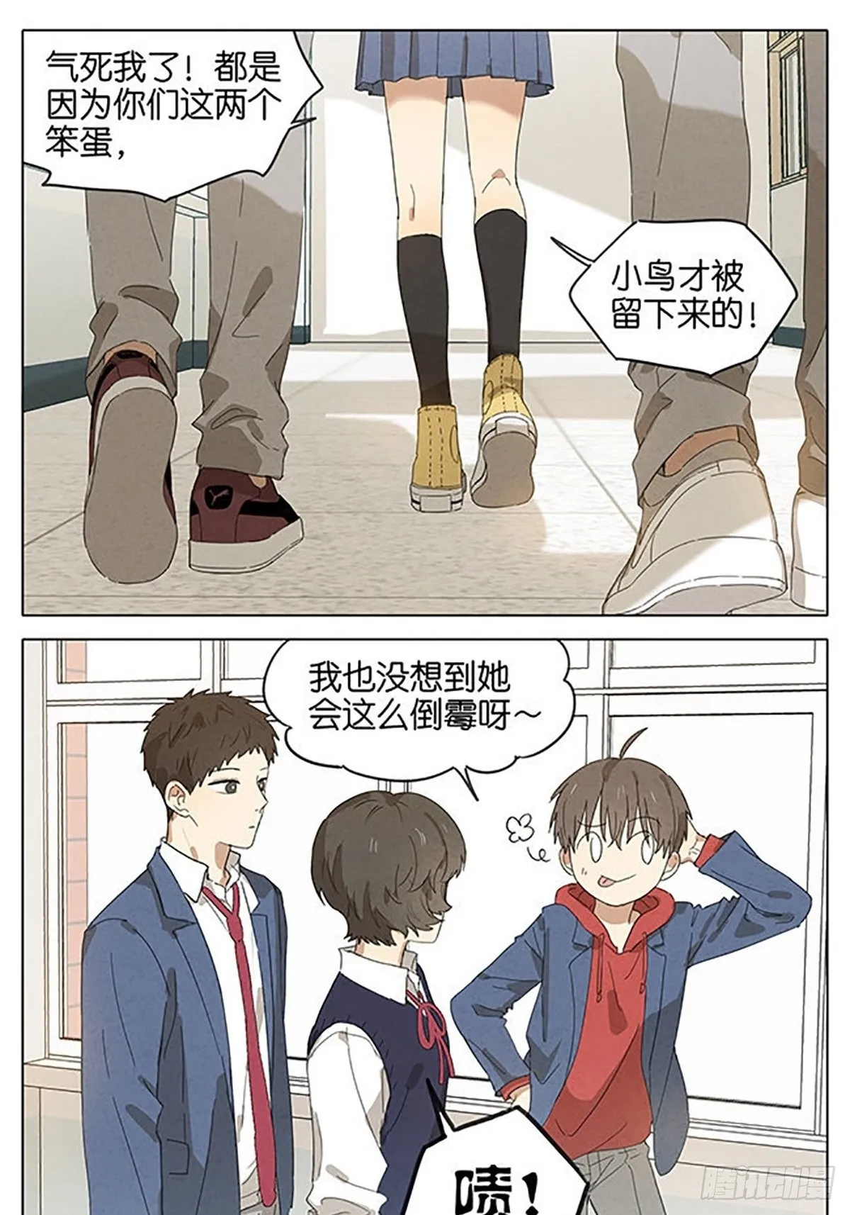 暗恋17 第1页