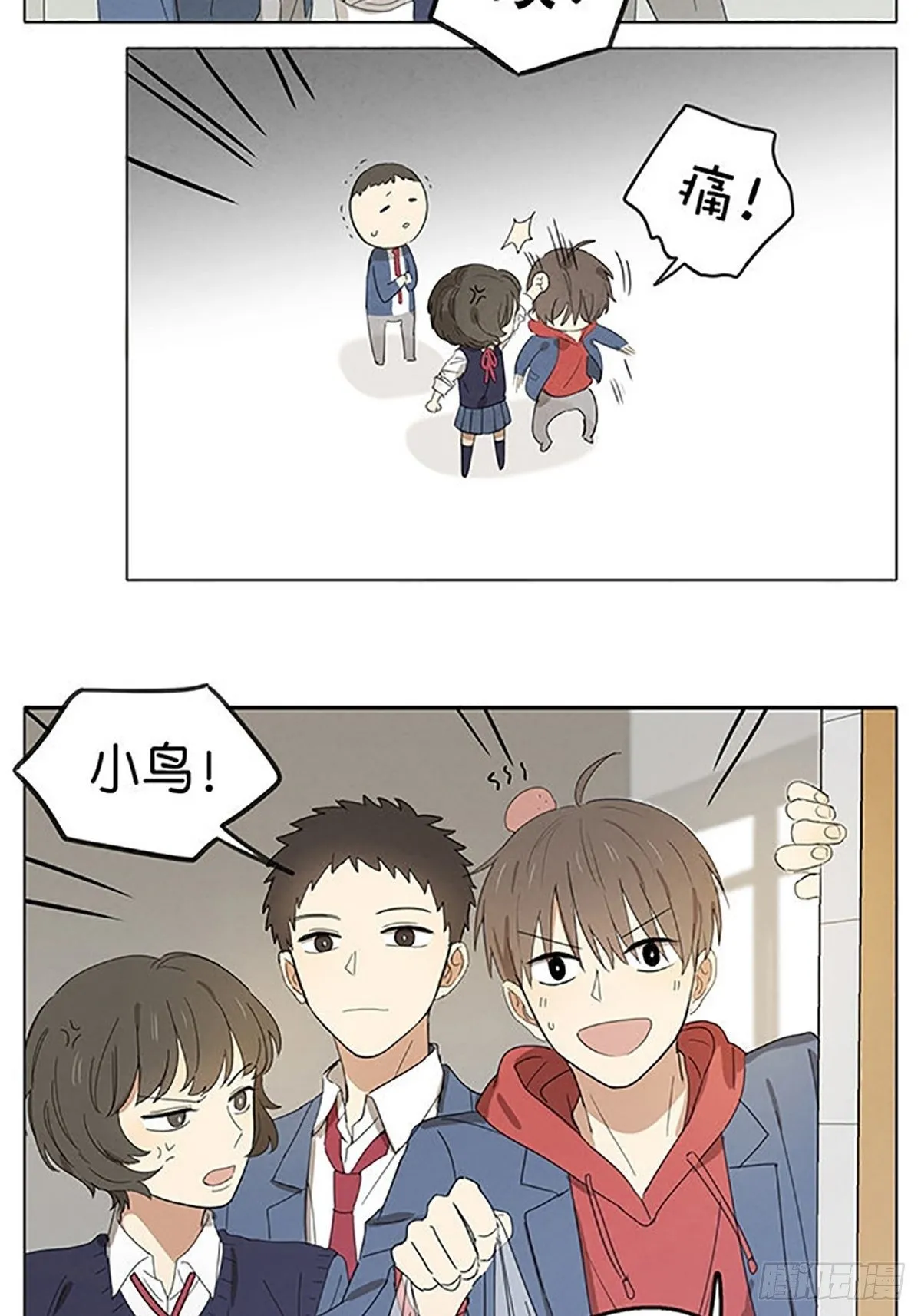 暗恋17 第2页