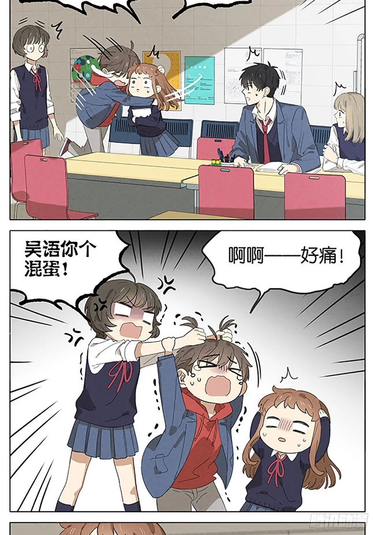 暗恋17 第6页