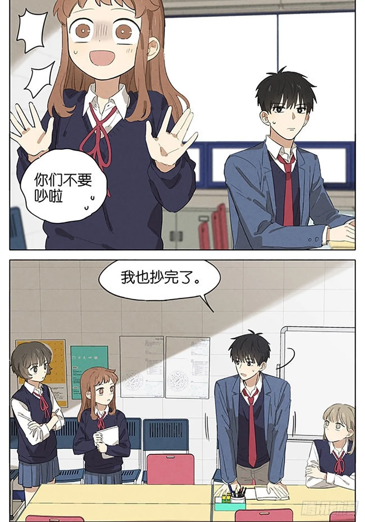 暗恋17 第7页