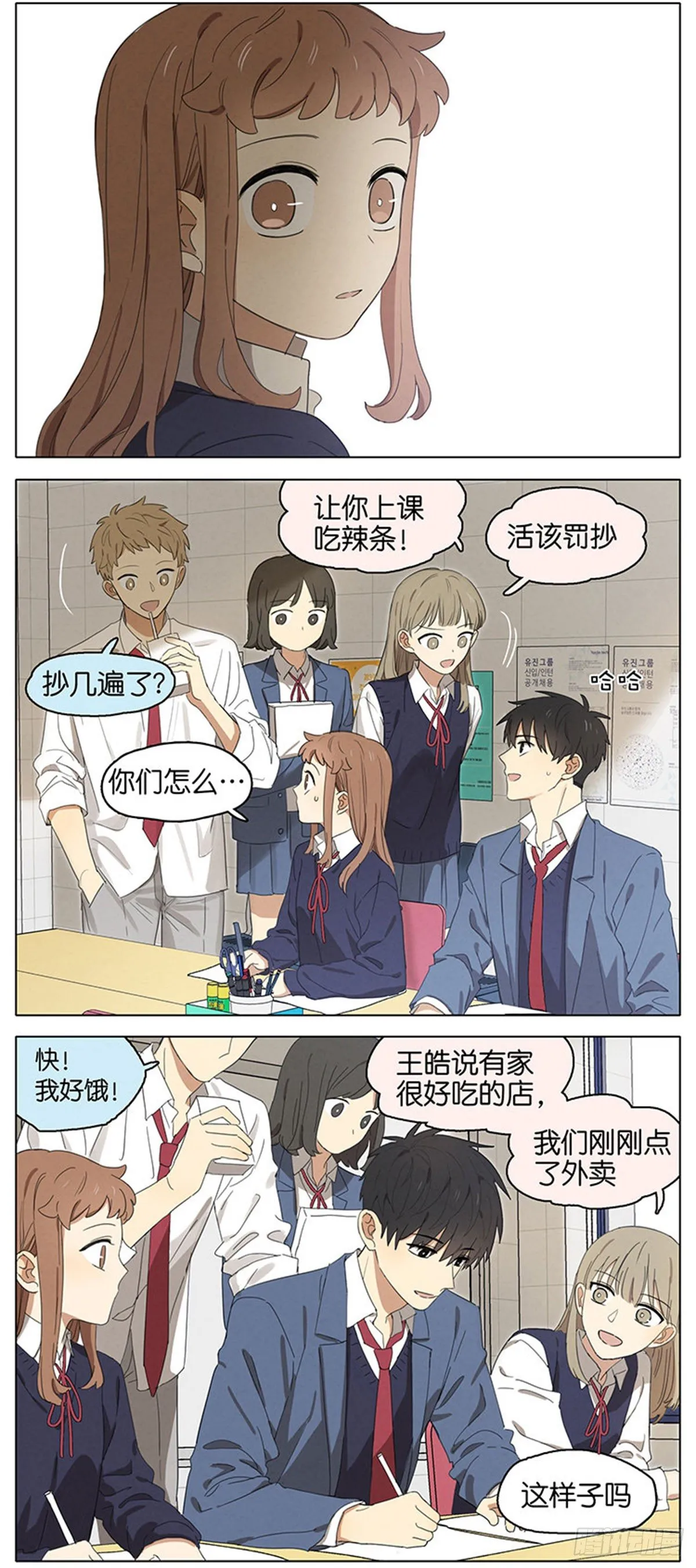 暗恋16 第7页