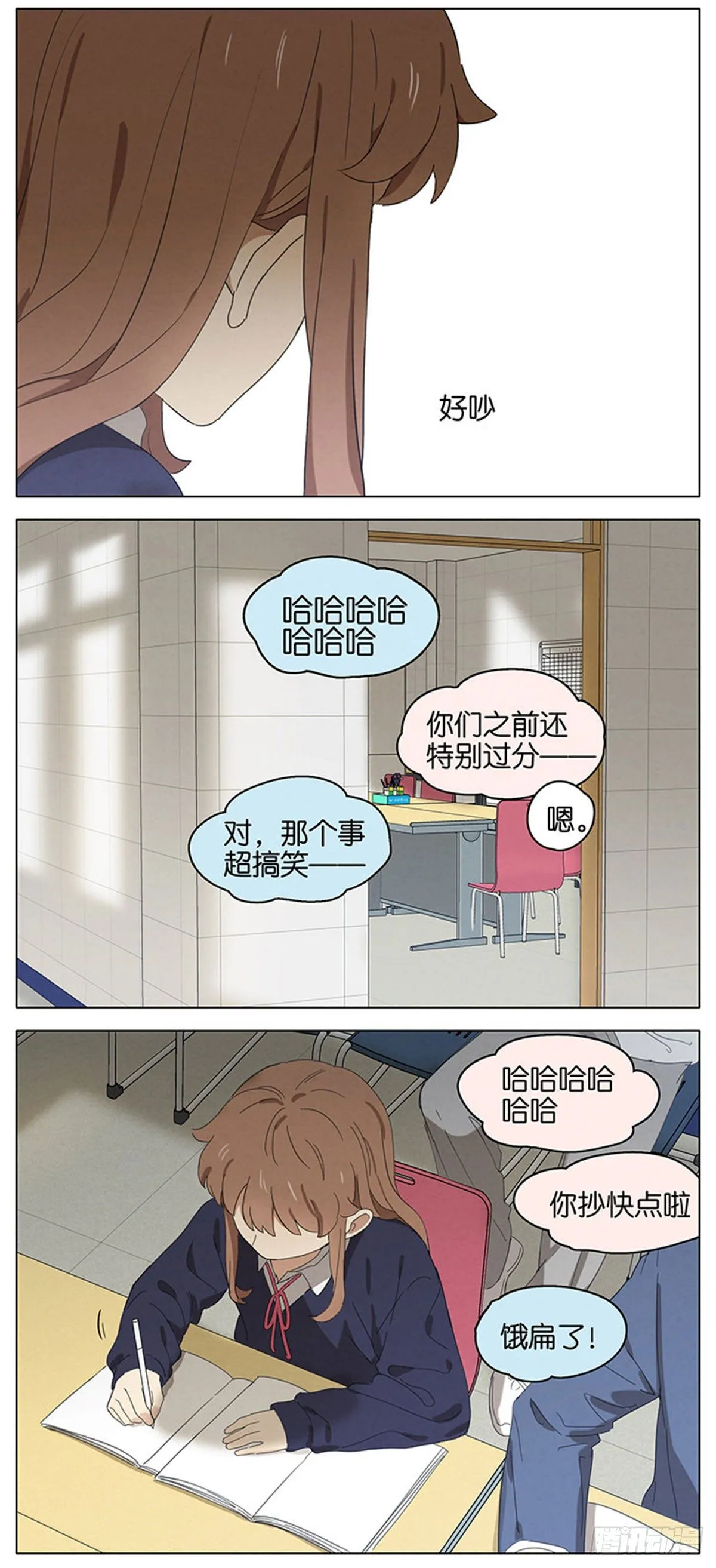 暗恋16 第9页