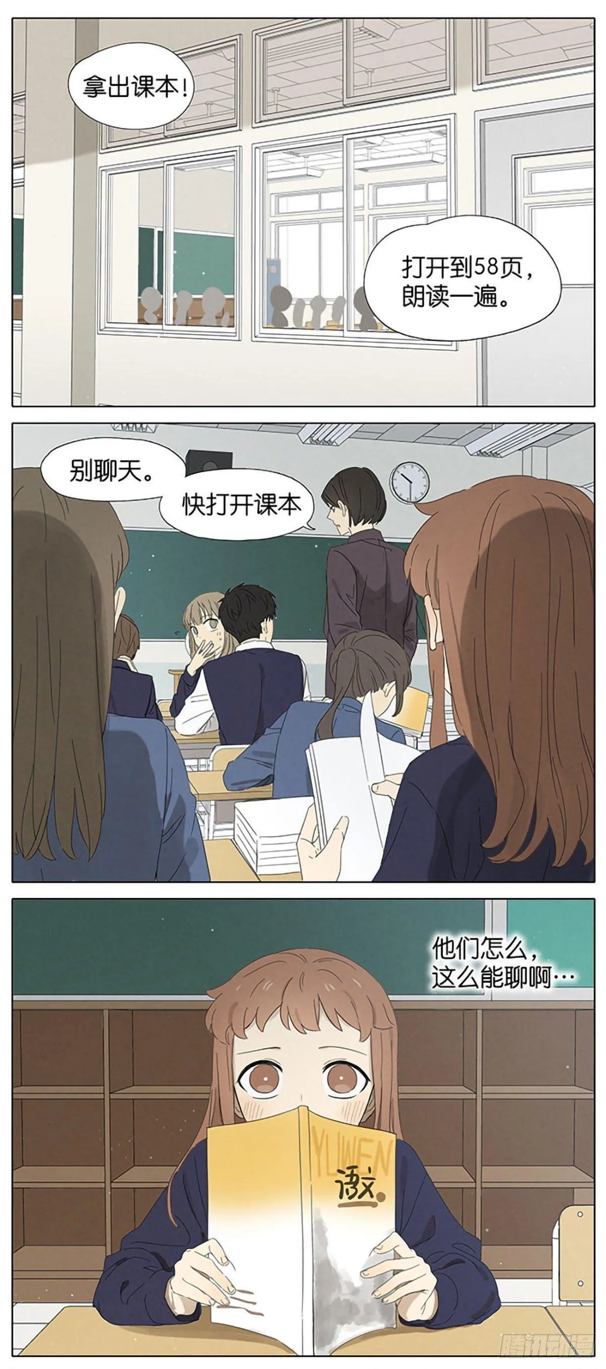 暗恋15 第1页