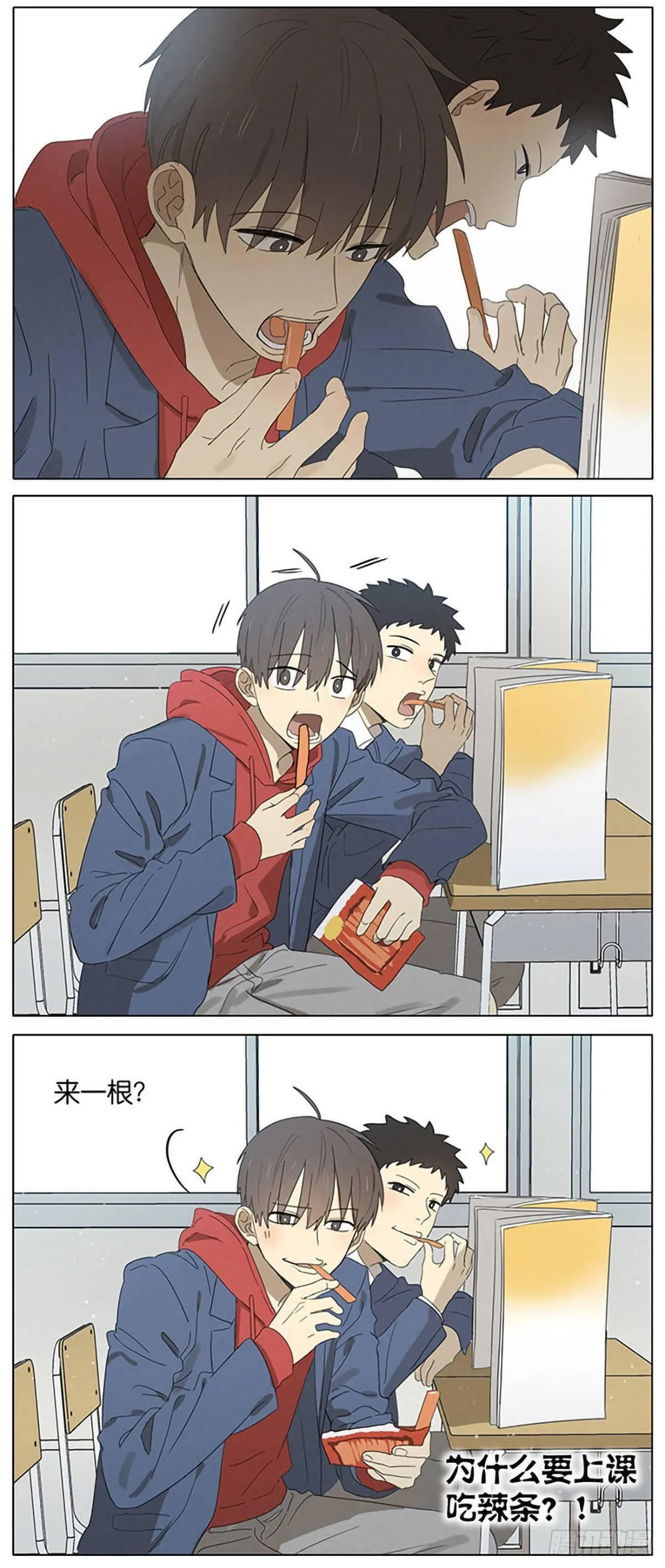 暗恋15 第3页