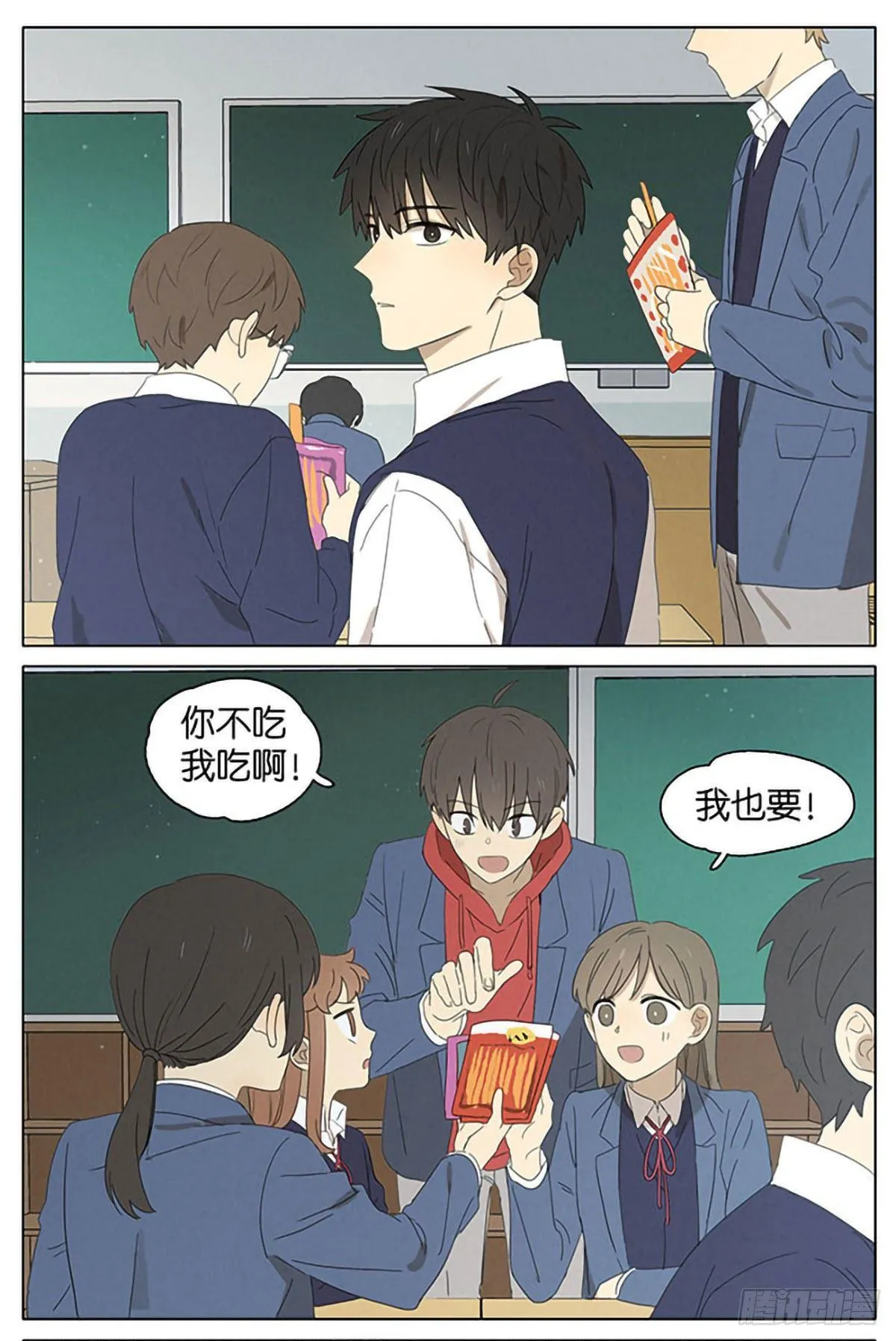 暗恋15 第15页