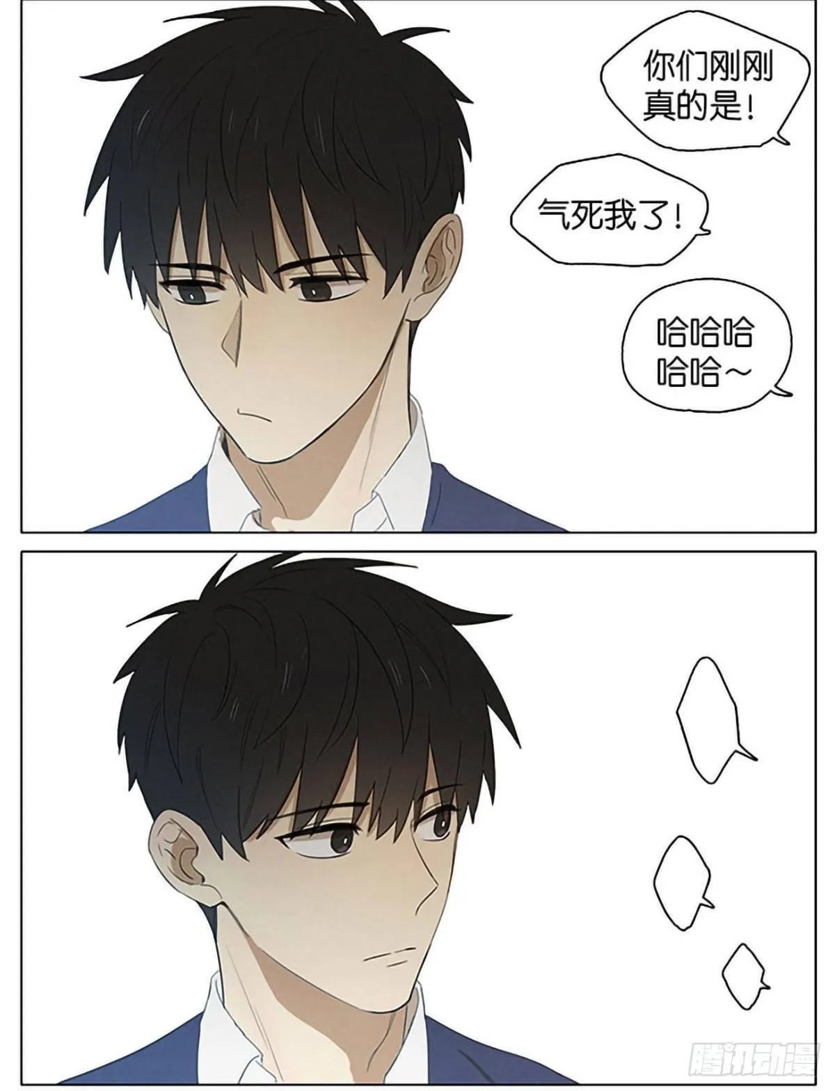 暗恋15 第16页