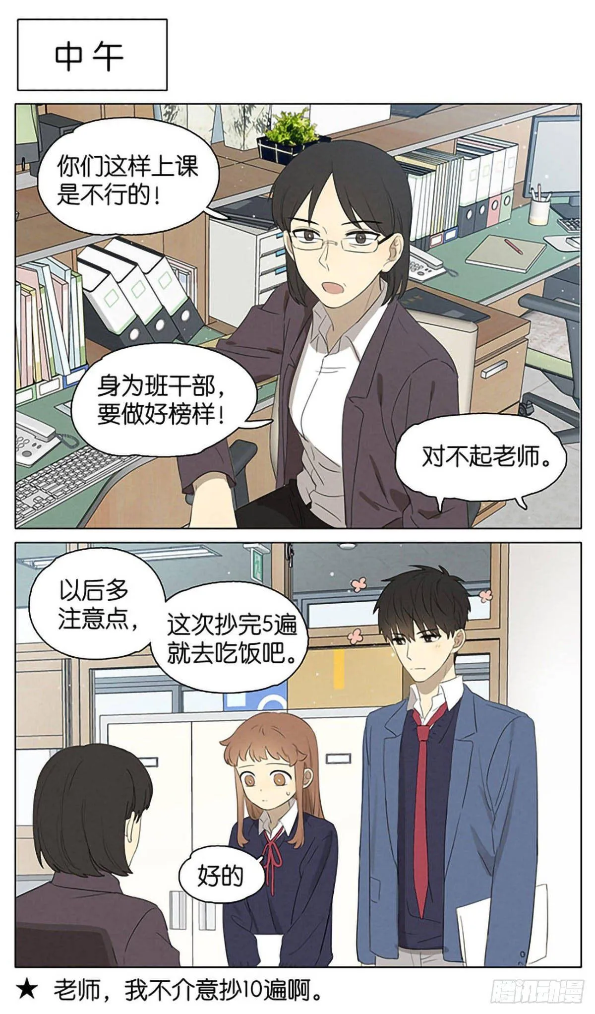 暗恋15 第20页