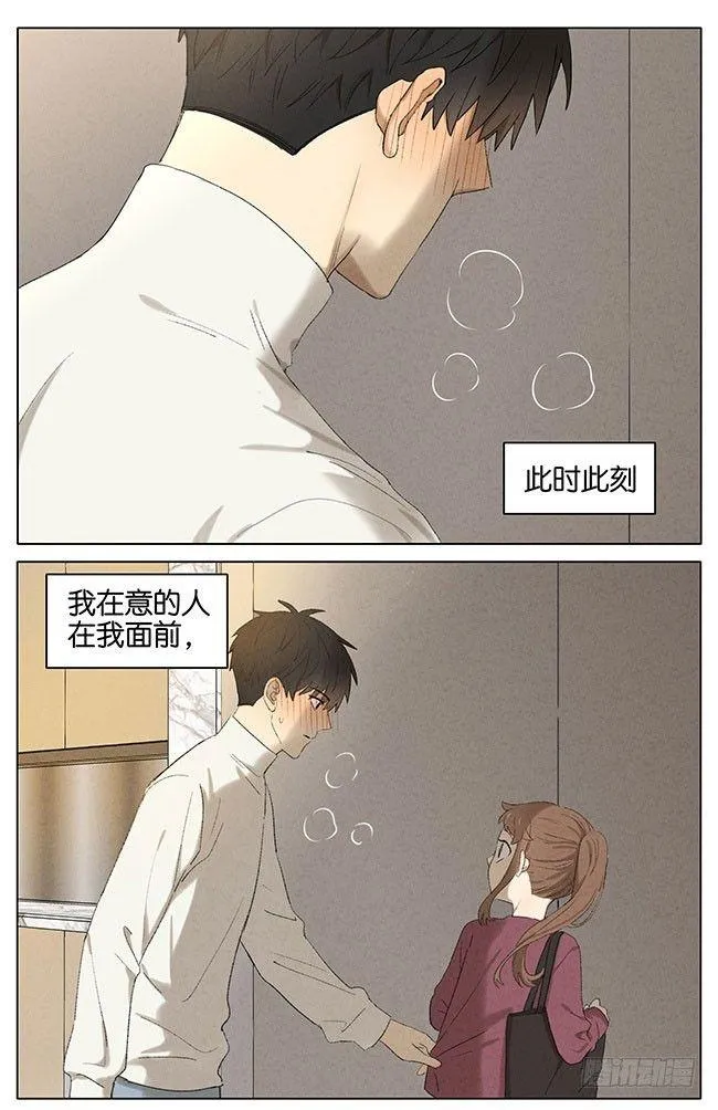 暗恋11 第1页