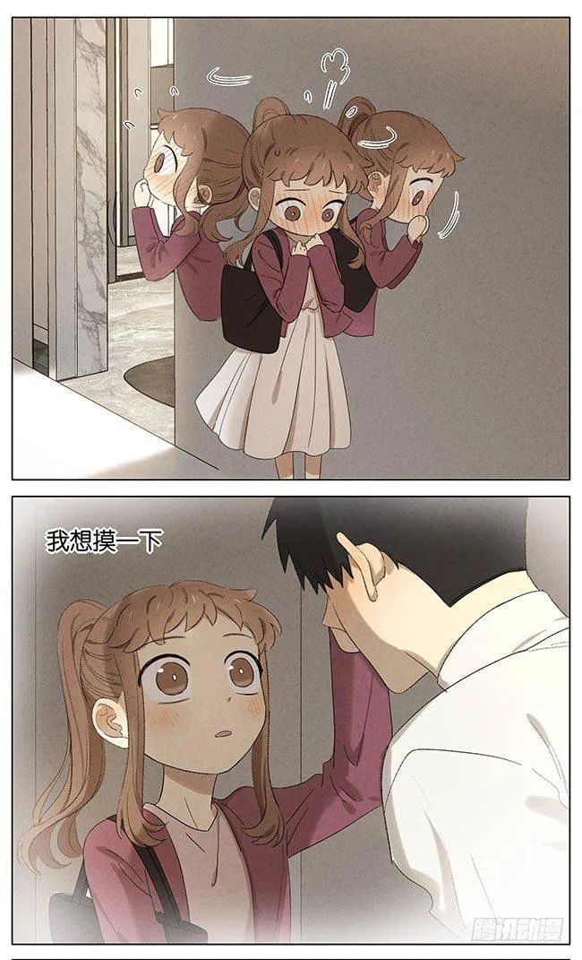 暗恋11 第10页