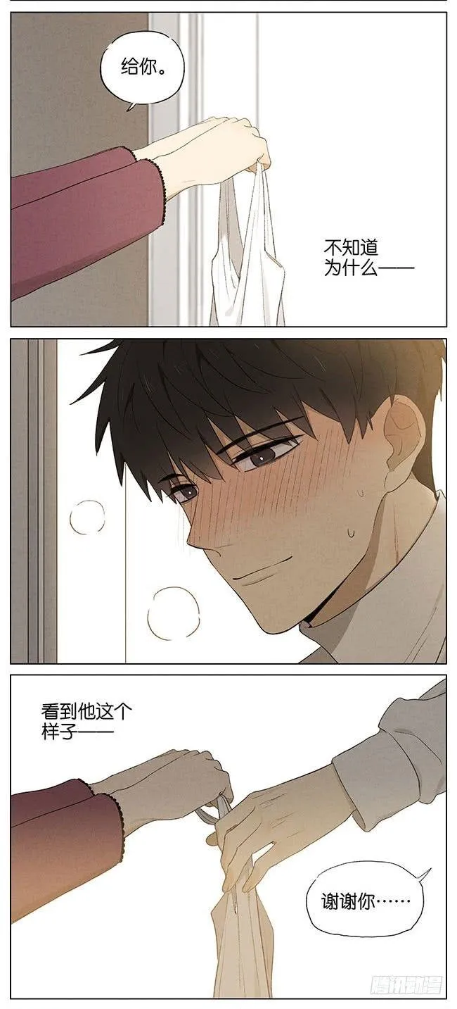 暗恋10 第3页