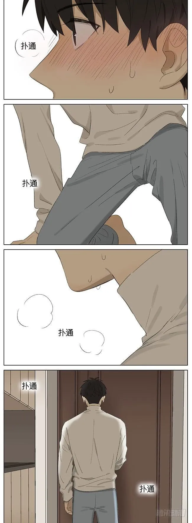 暗恋9 第12页