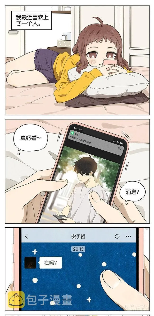 暗恋2 第1页