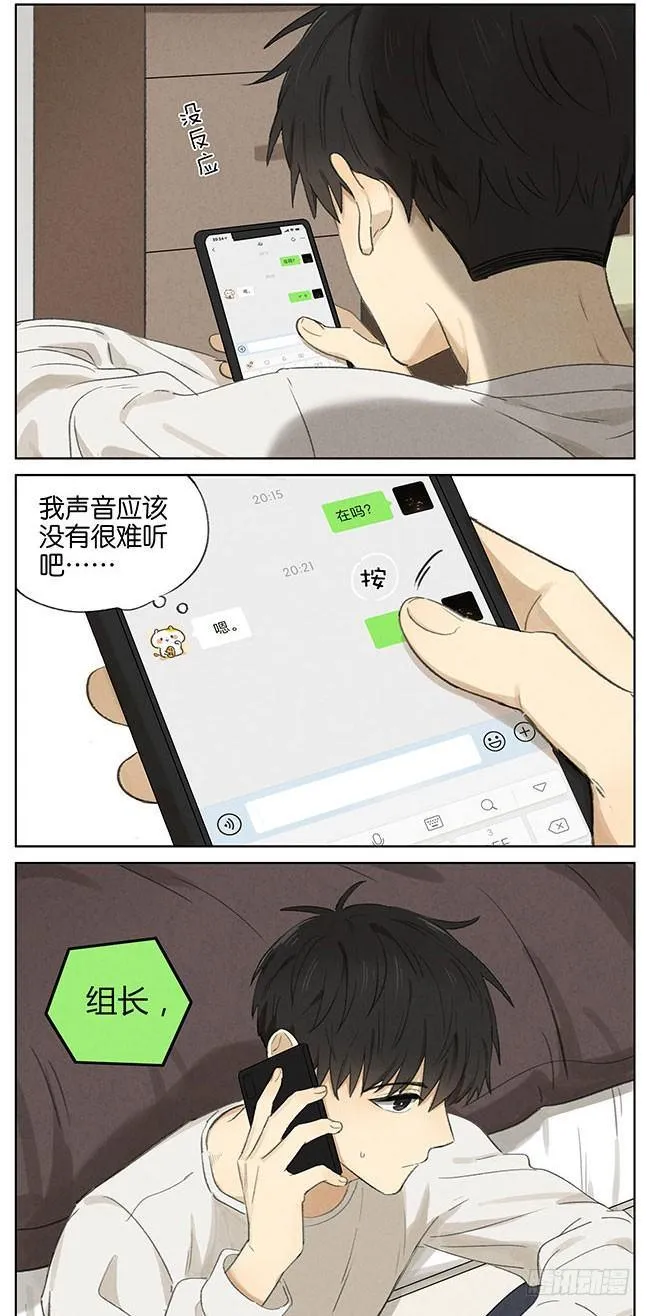 暗恋3 第2页