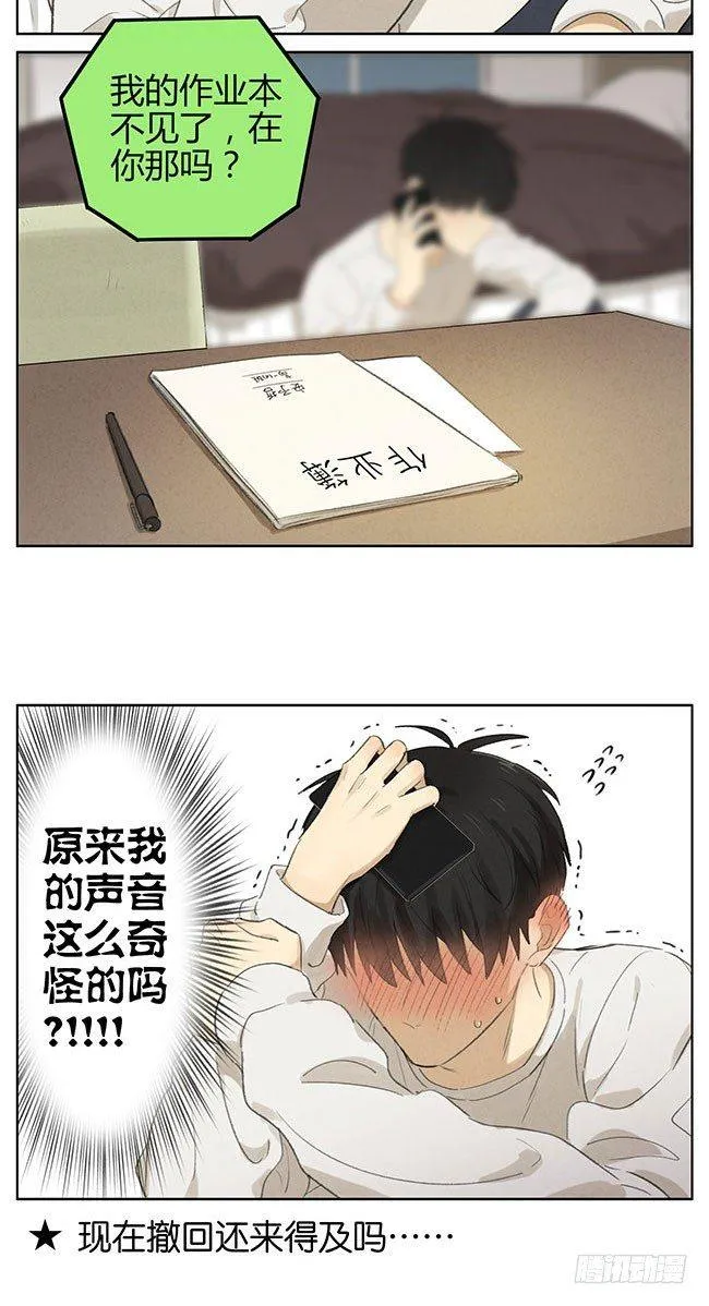 暗恋3 第3页