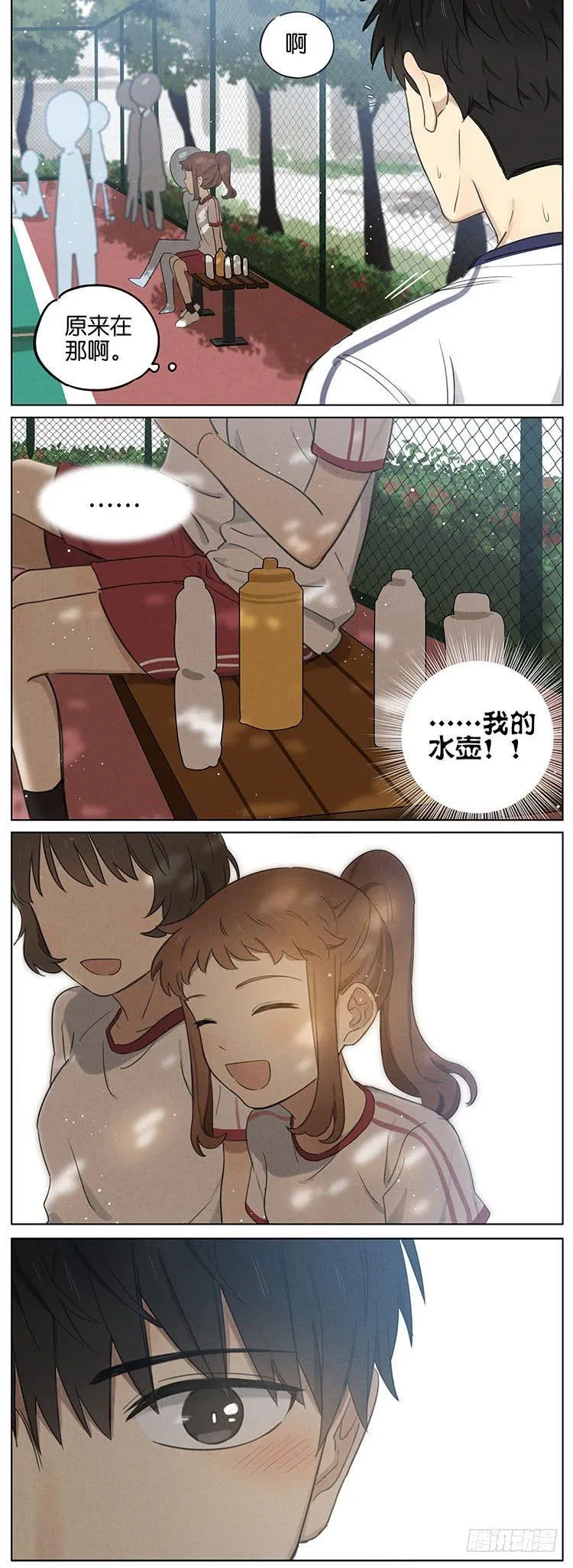暗恋5 第9页