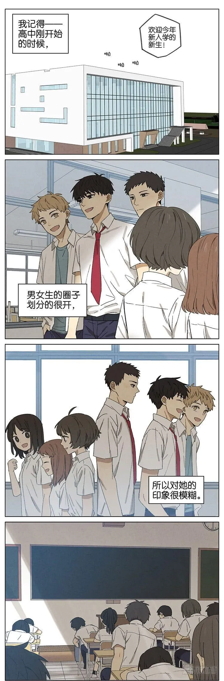 暗恋8 第1页