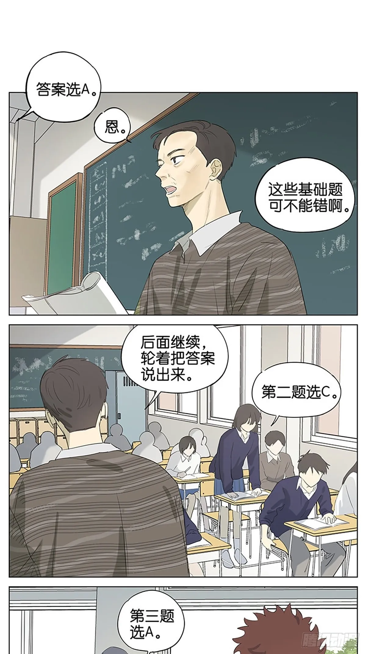 课堂 第1页