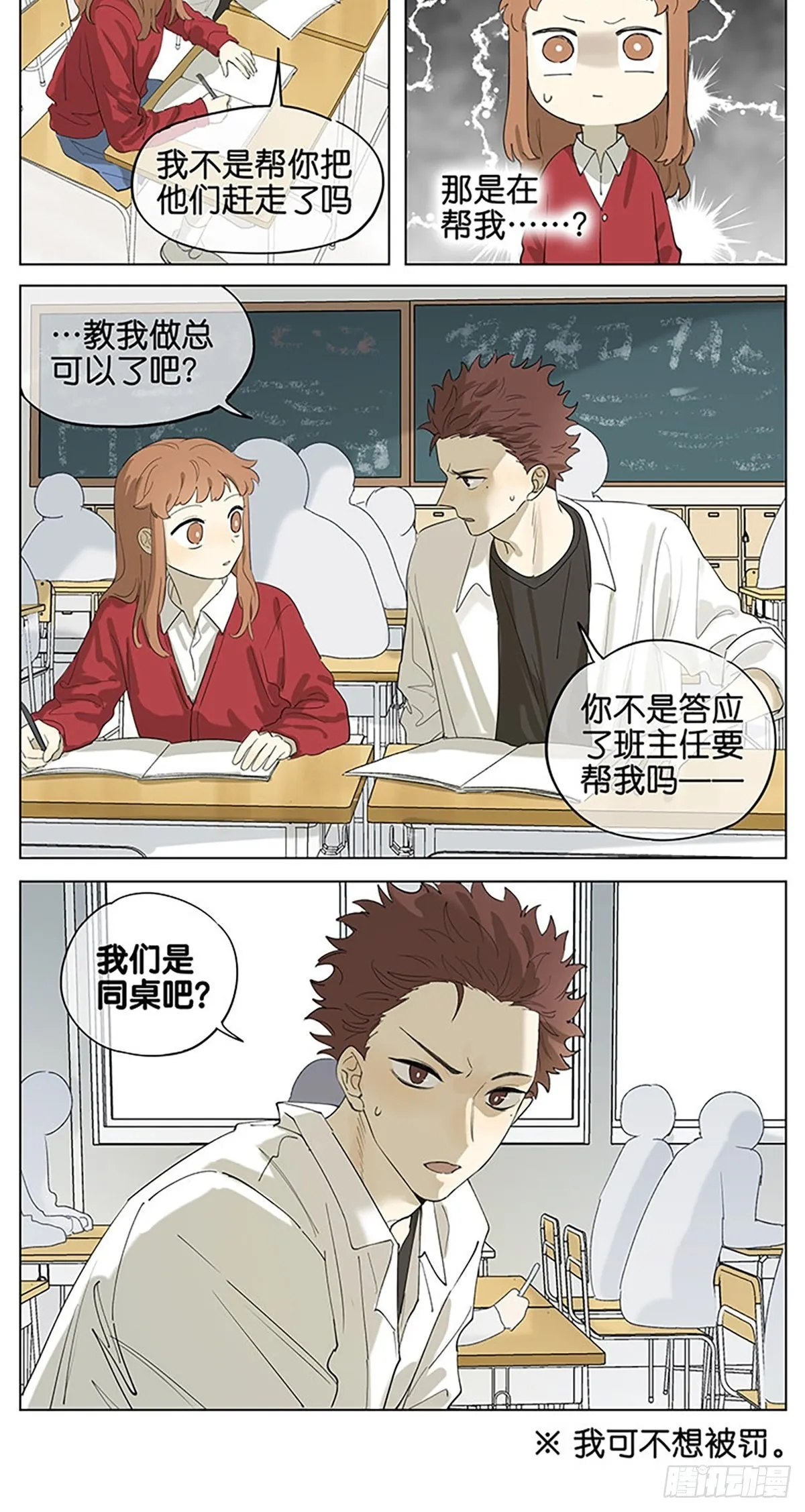 课堂 第4页