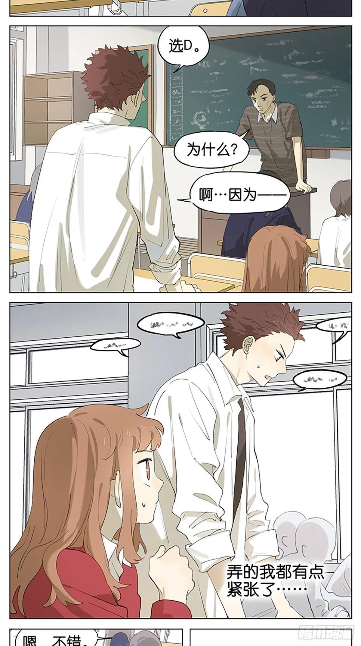 课堂 第7页