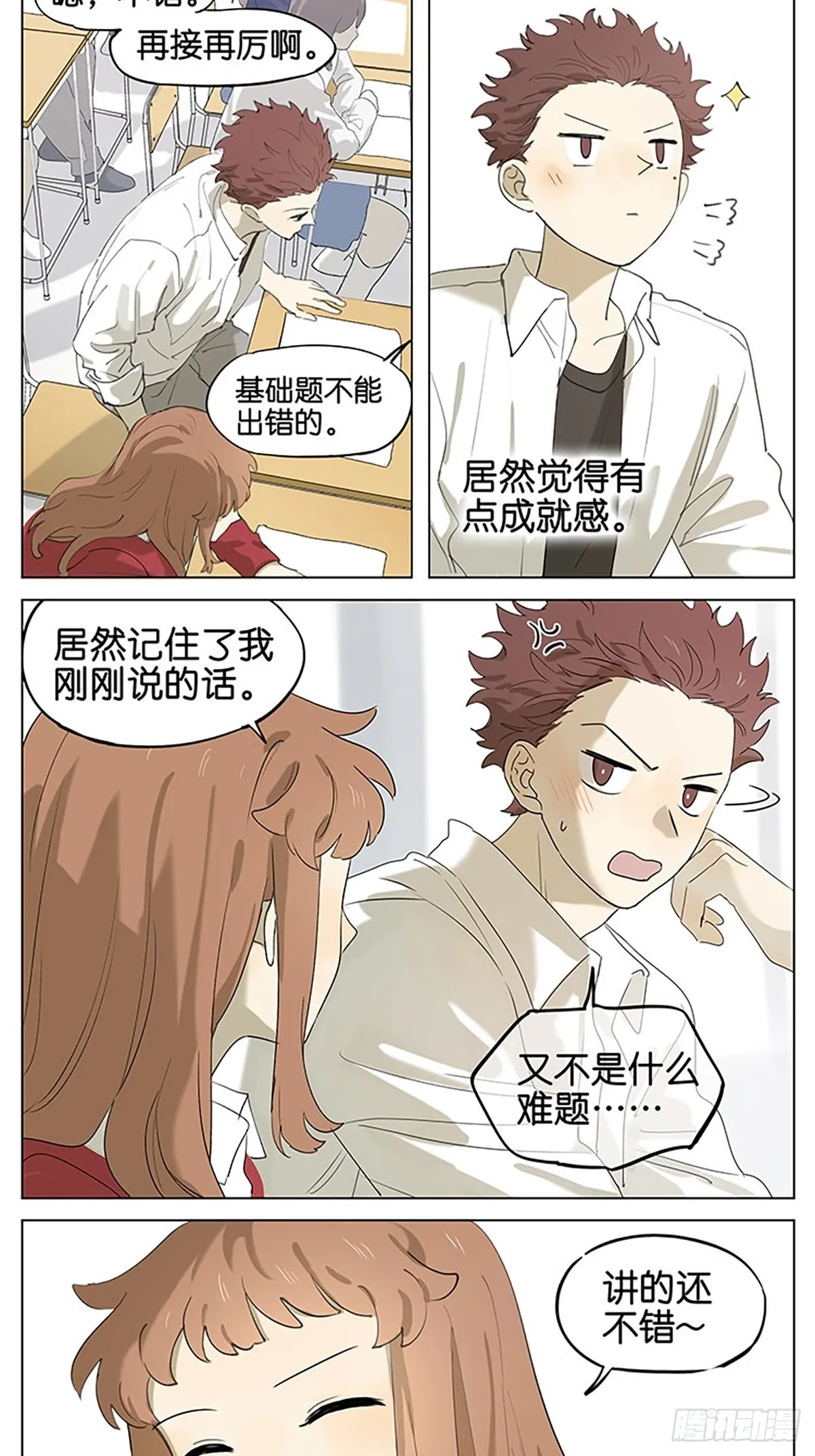 课堂 第8页