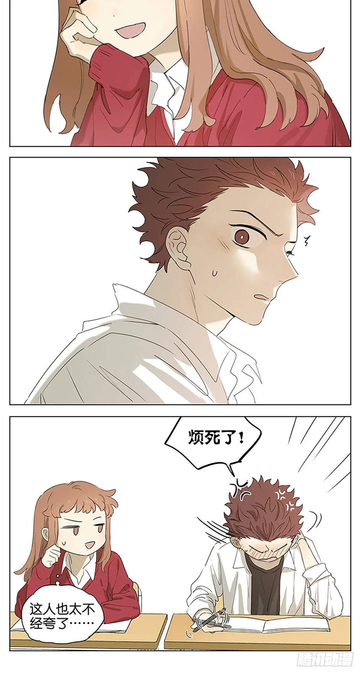 课堂 第9页