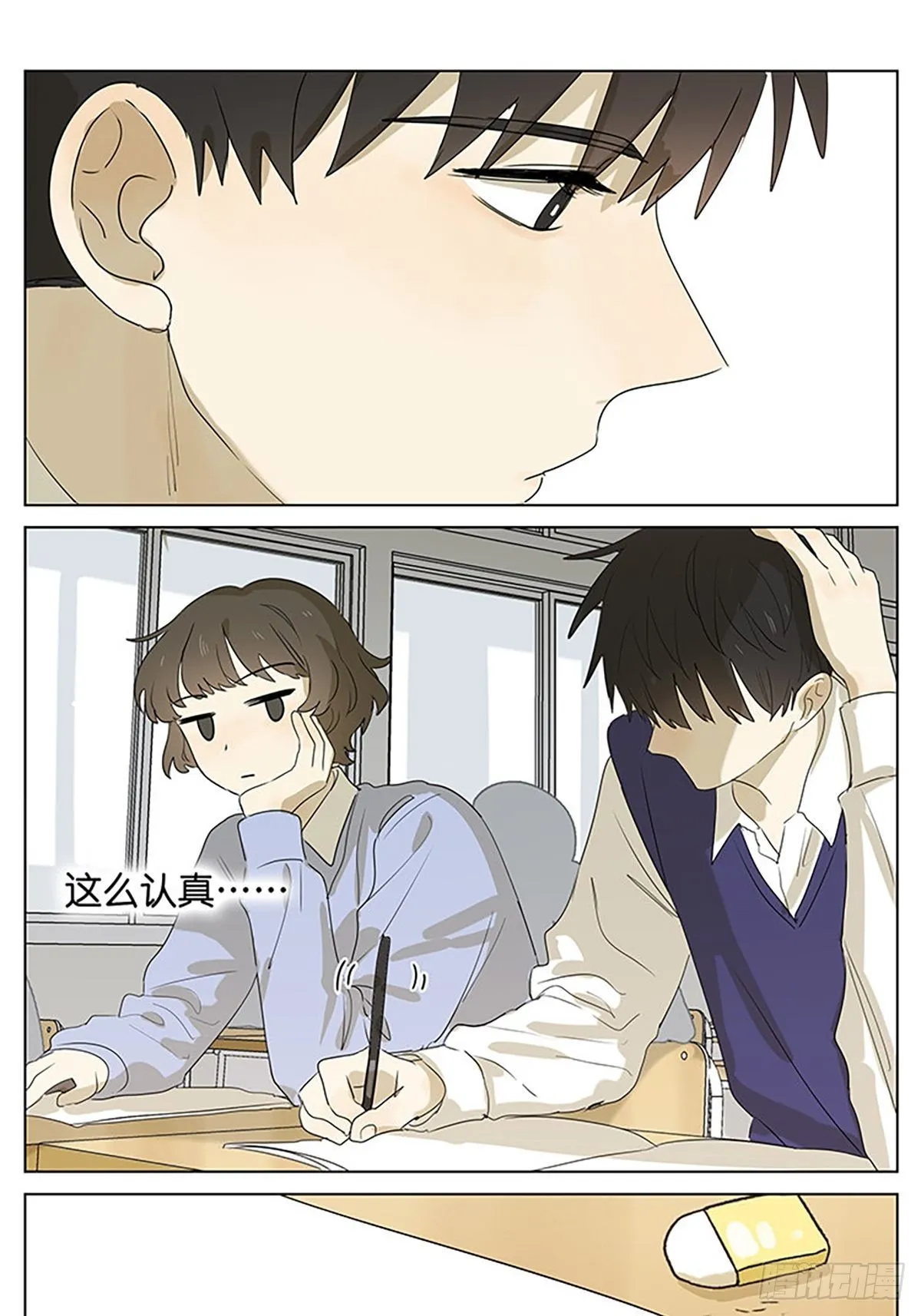 课堂 第10页