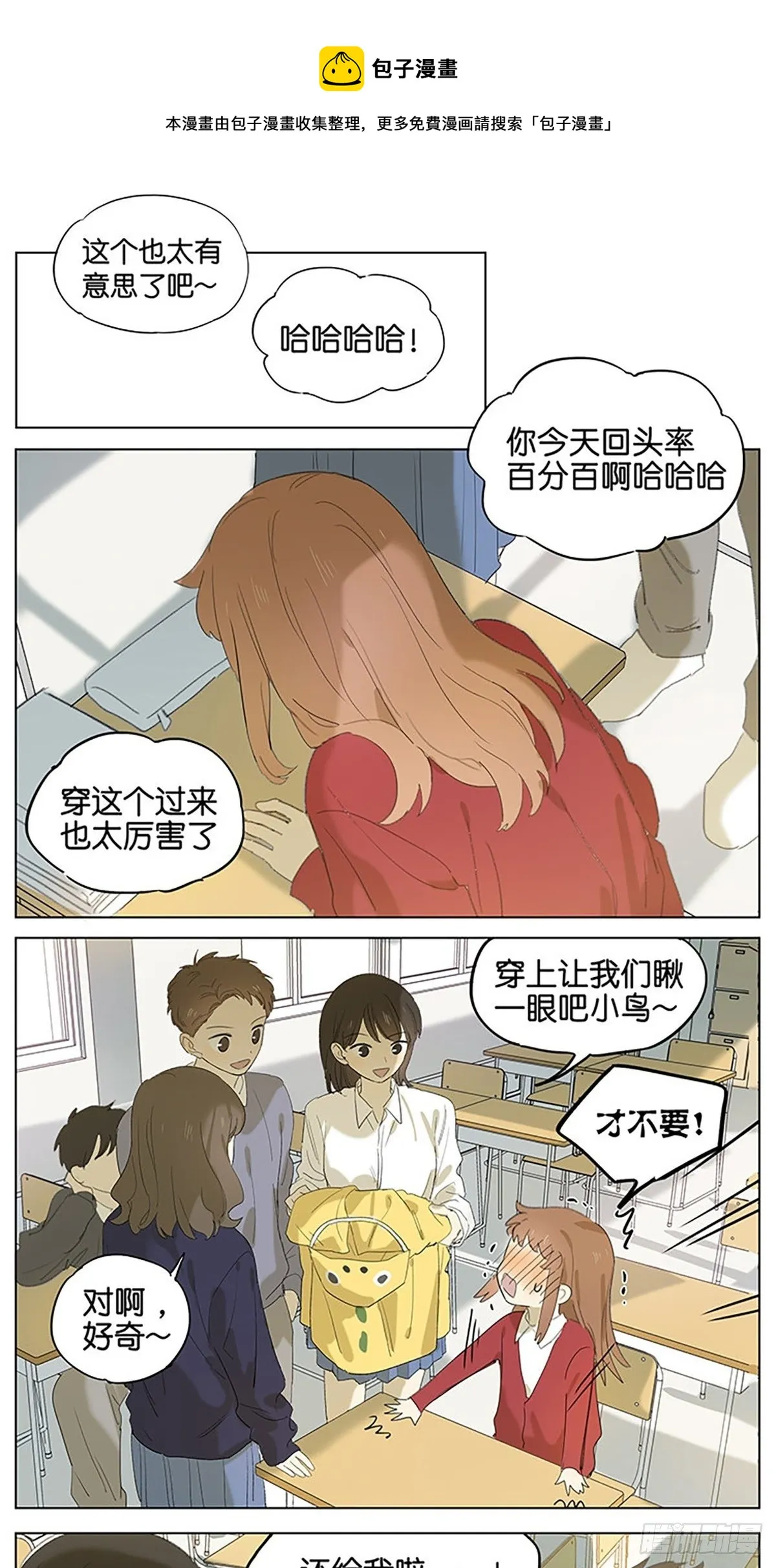 小恐龙 第1页