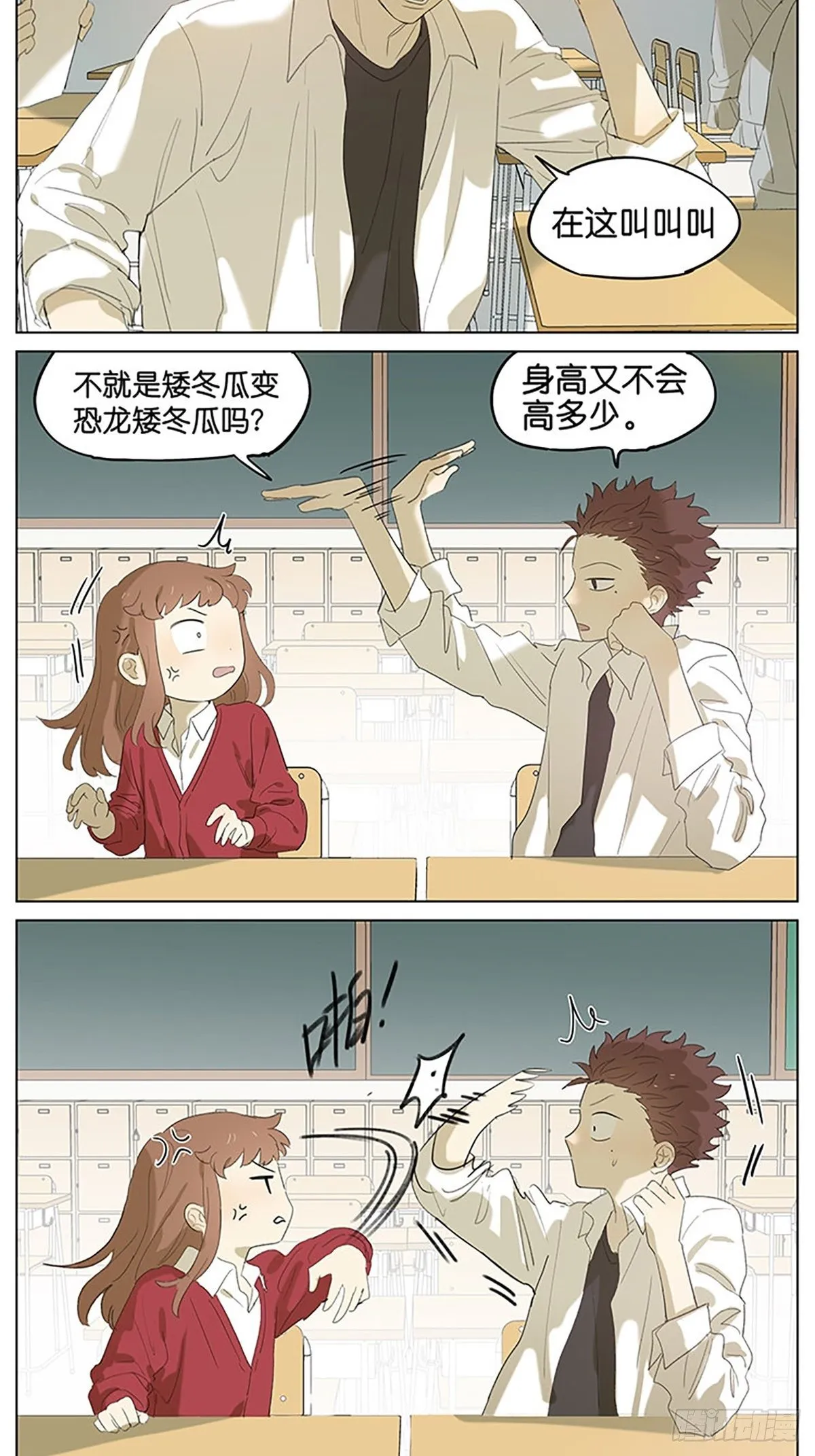 小恐龙 第3页