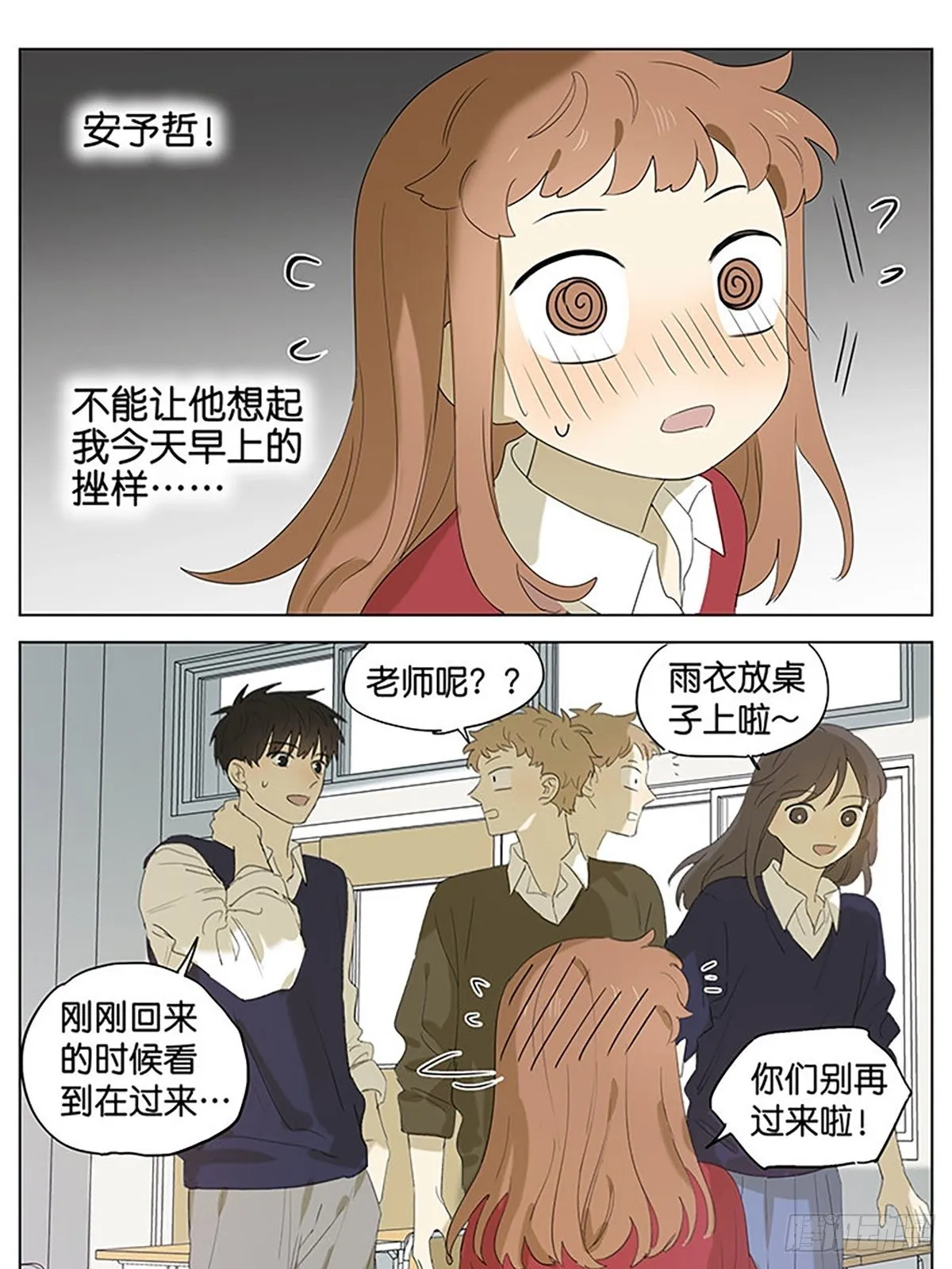 小恐龙 第6页