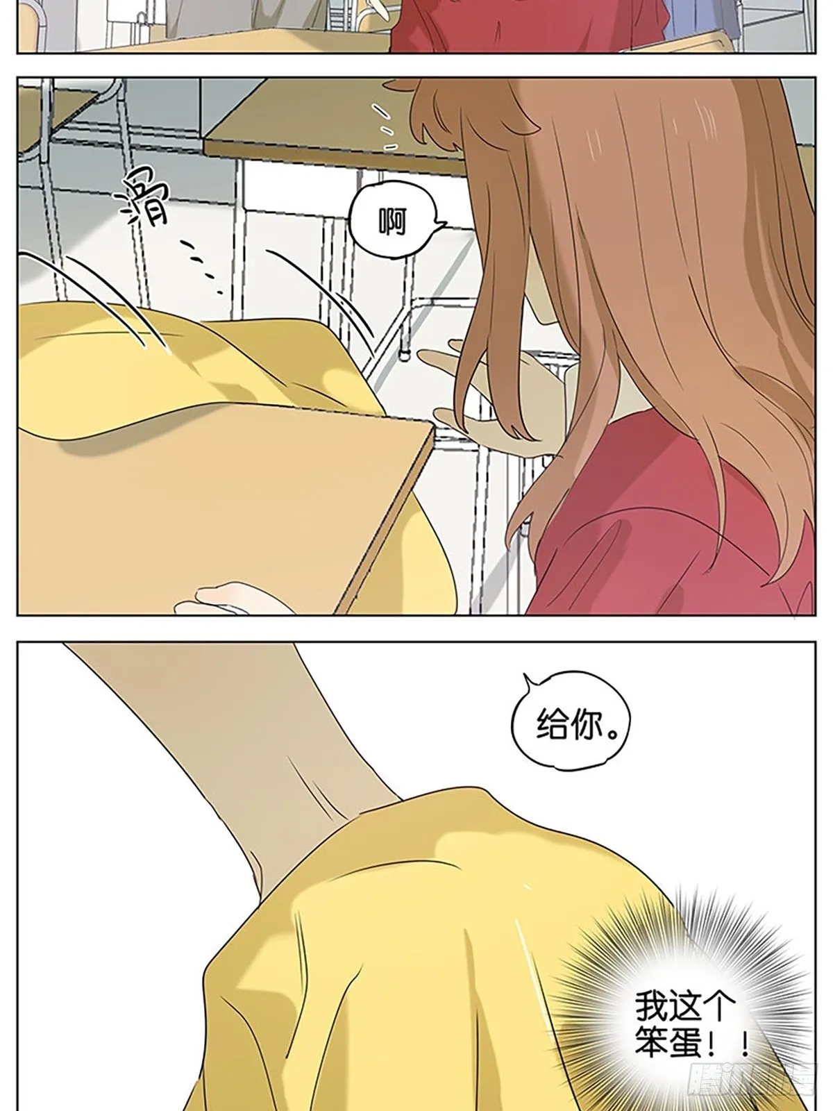 小恐龙 第7页