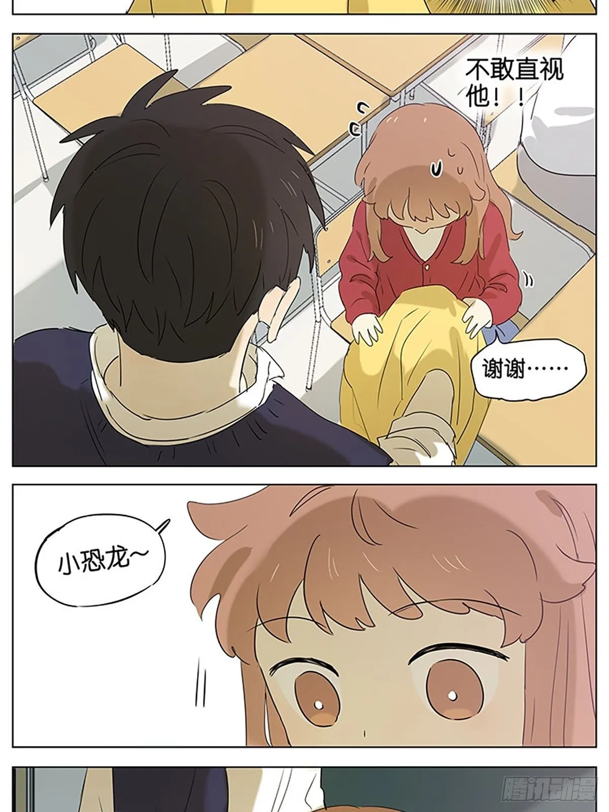 小恐龙 第8页