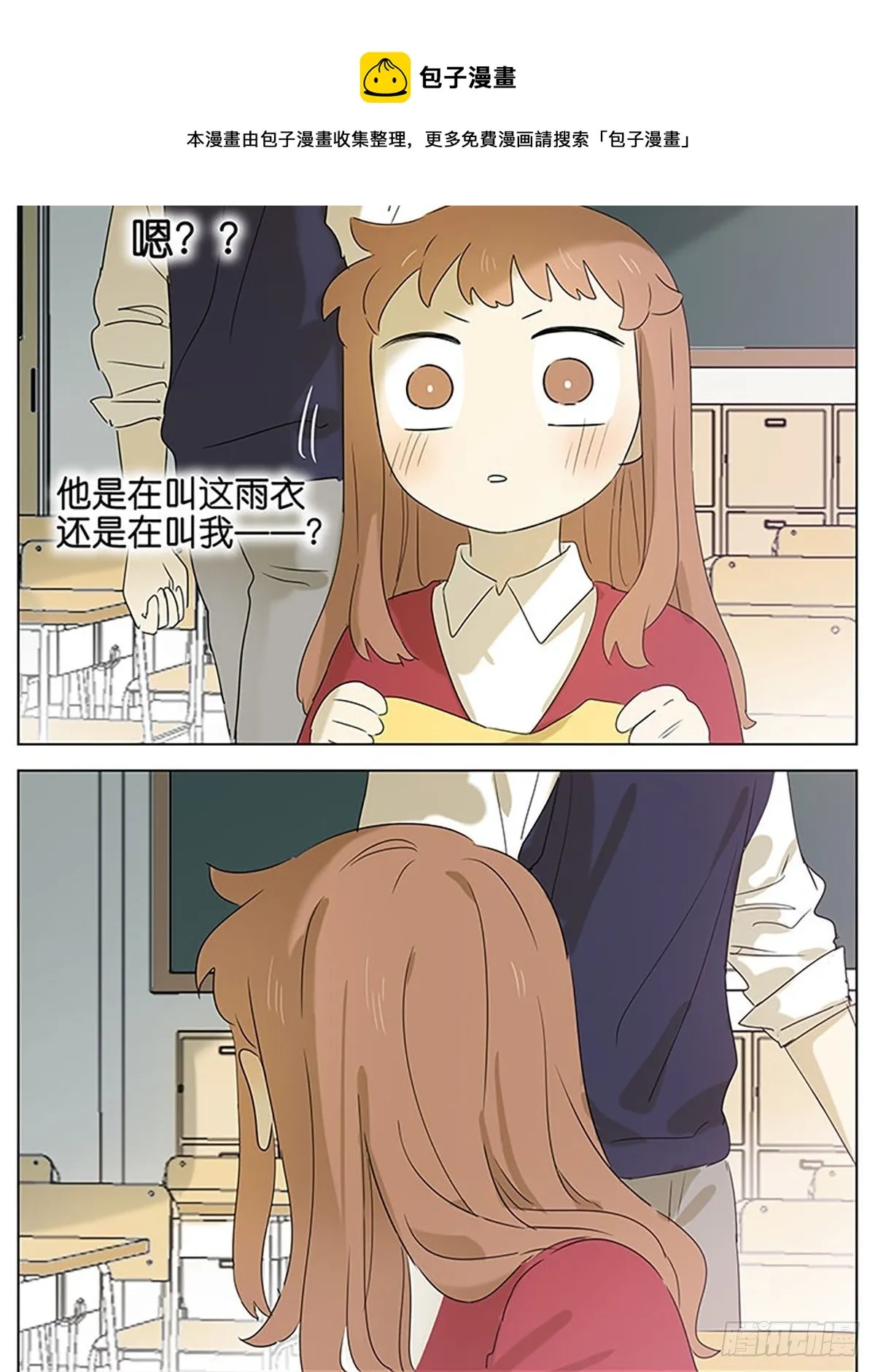 小恐龙 第9页