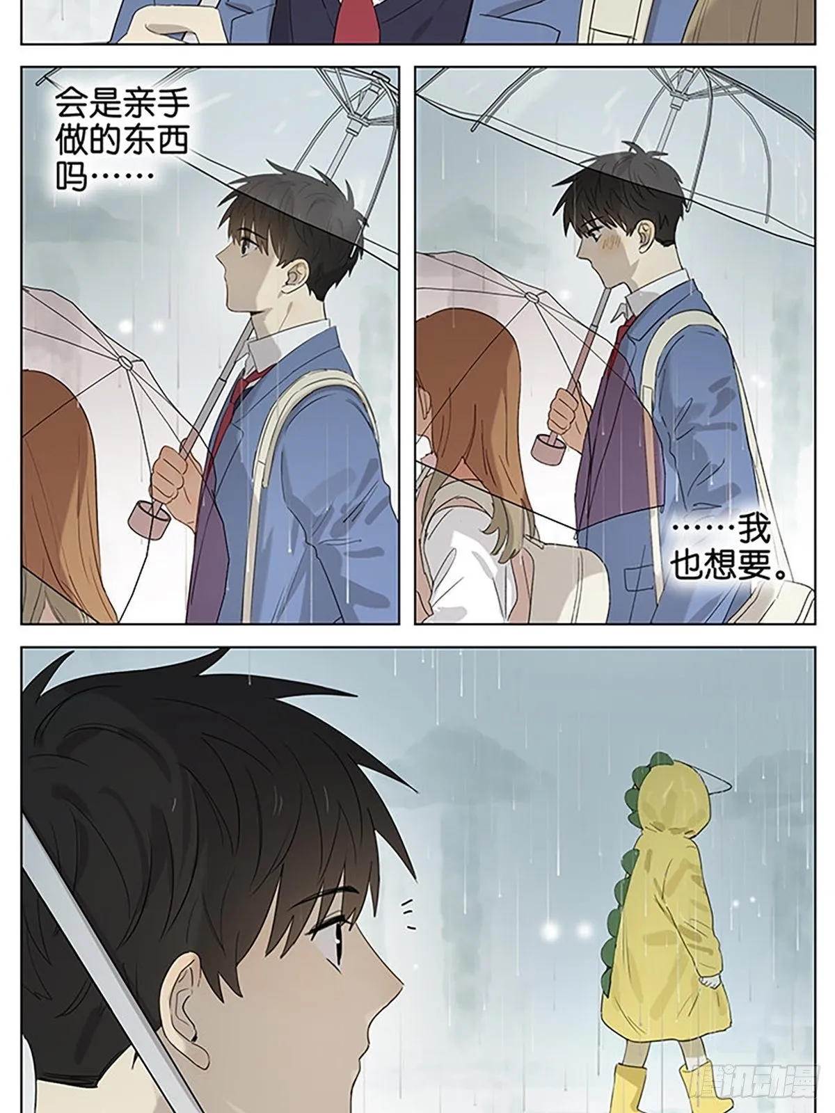 下雨天2 第2页