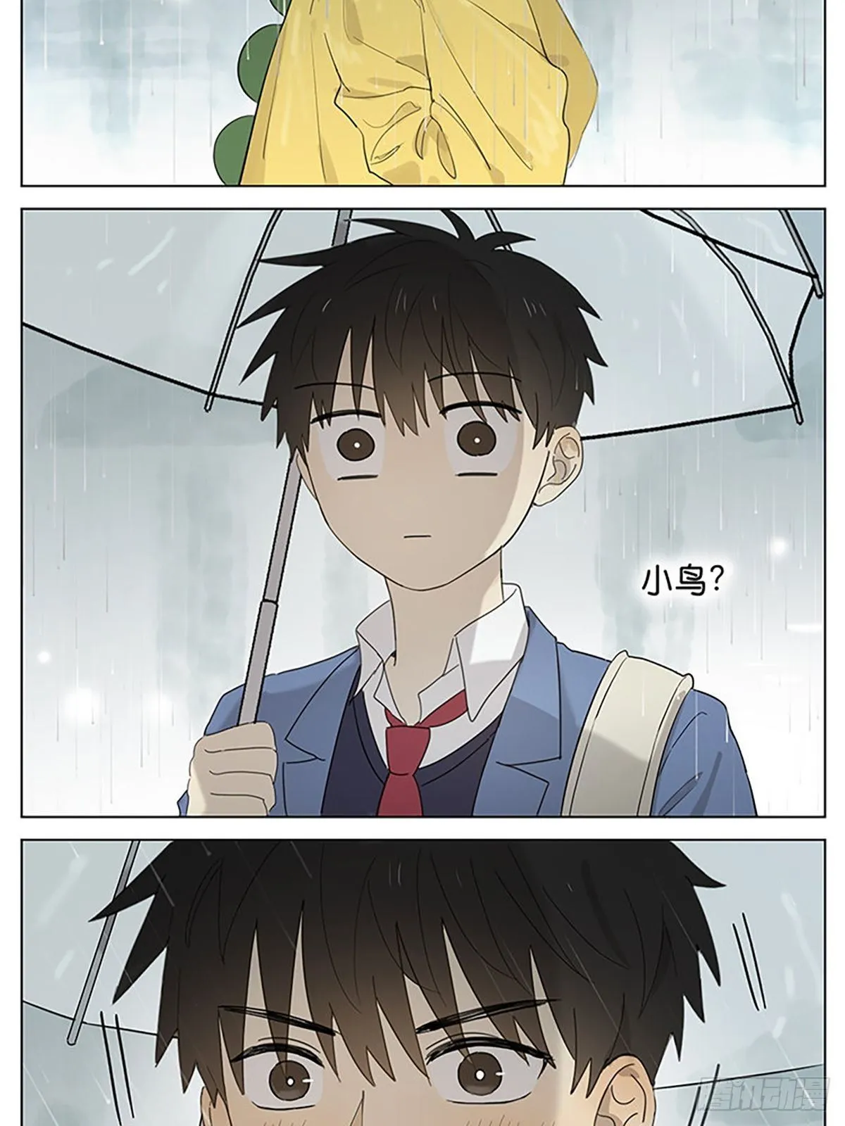 下雨天2 第4页