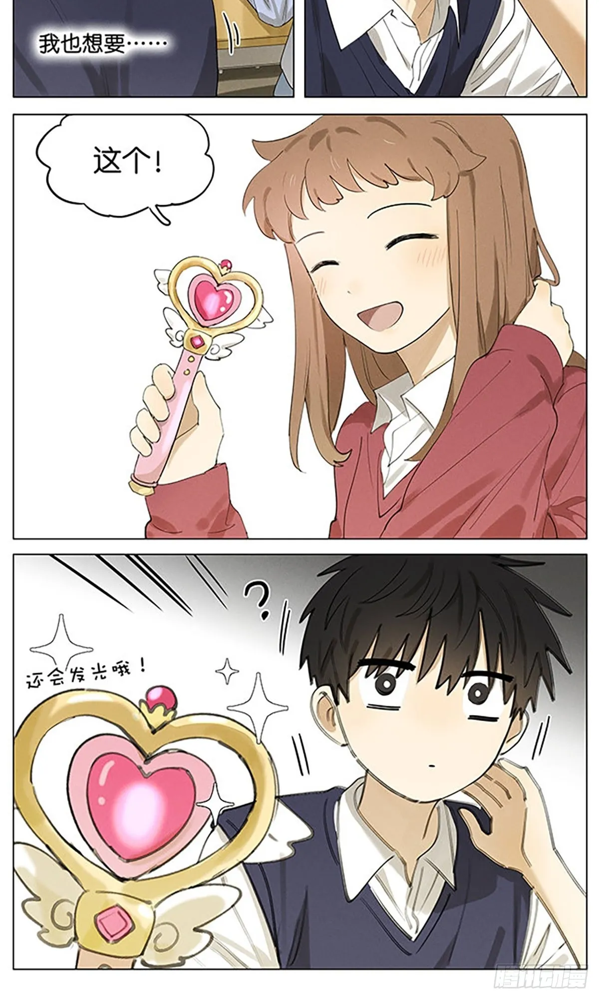 义卖物品 第10页