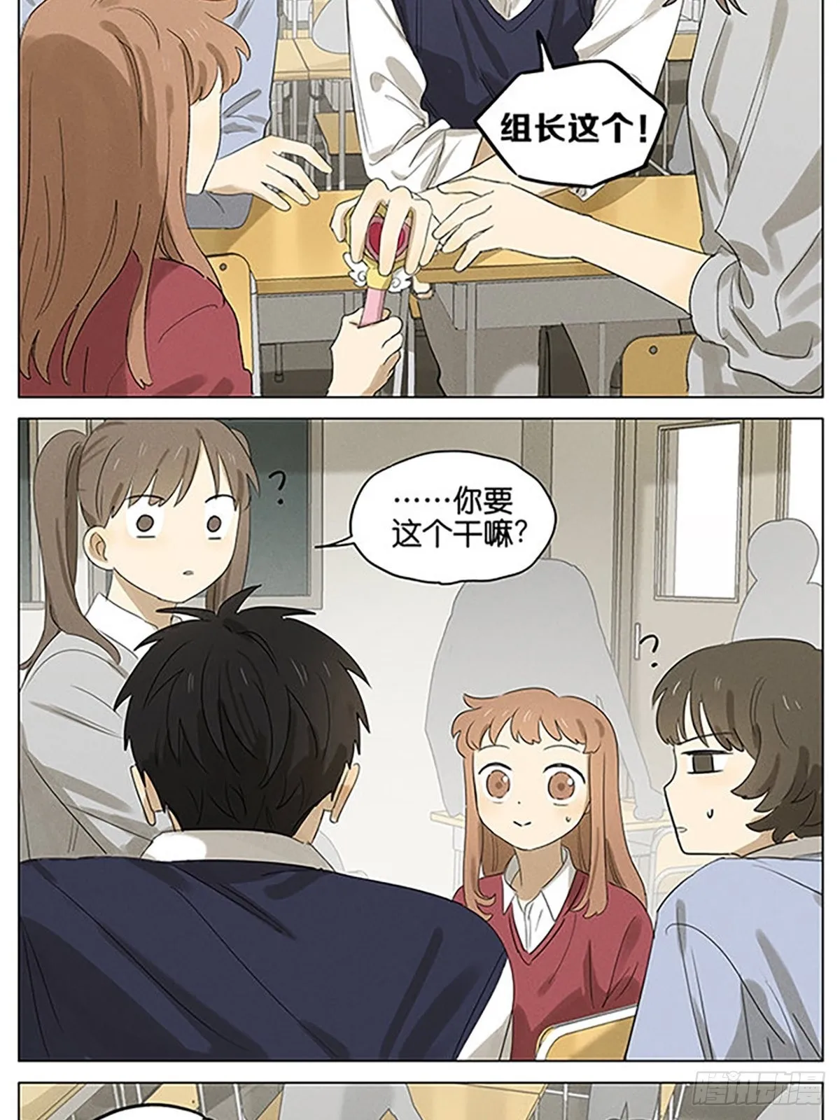 义卖物品 第13页