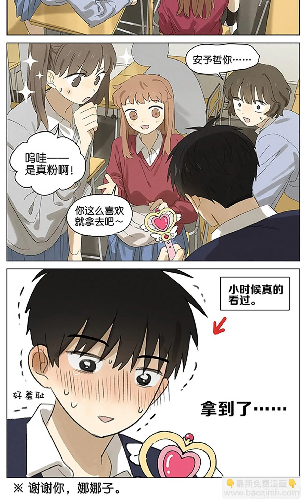 义卖物品 第15页