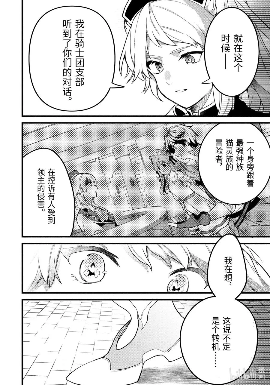 49 战斗准备 第2页