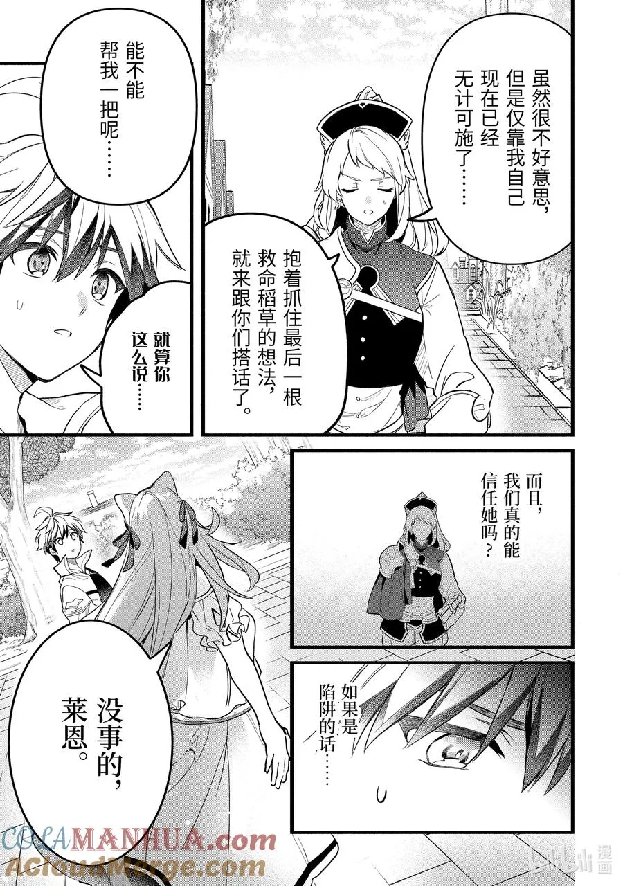 49 战斗准备 第3页