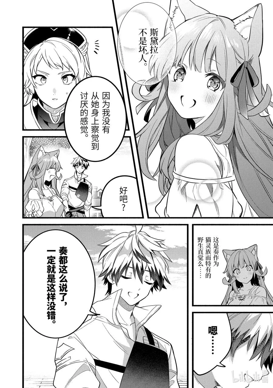 49 战斗准备 第4页