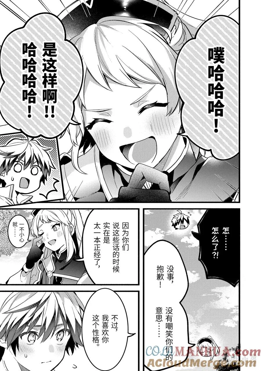 49 战斗准备 第7页