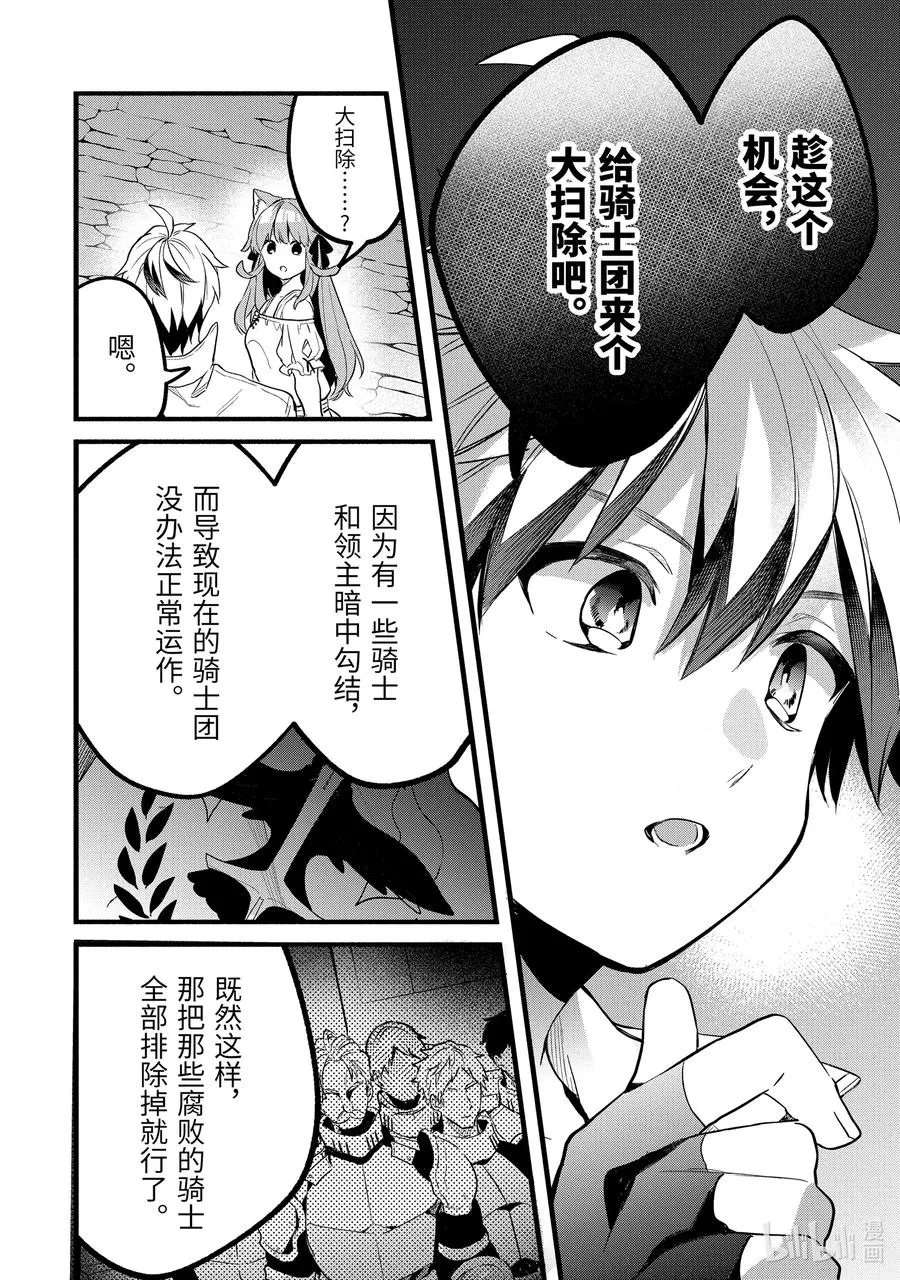 49 战斗准备 第10页