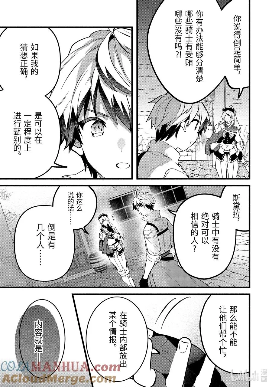 49 战斗准备 第11页
