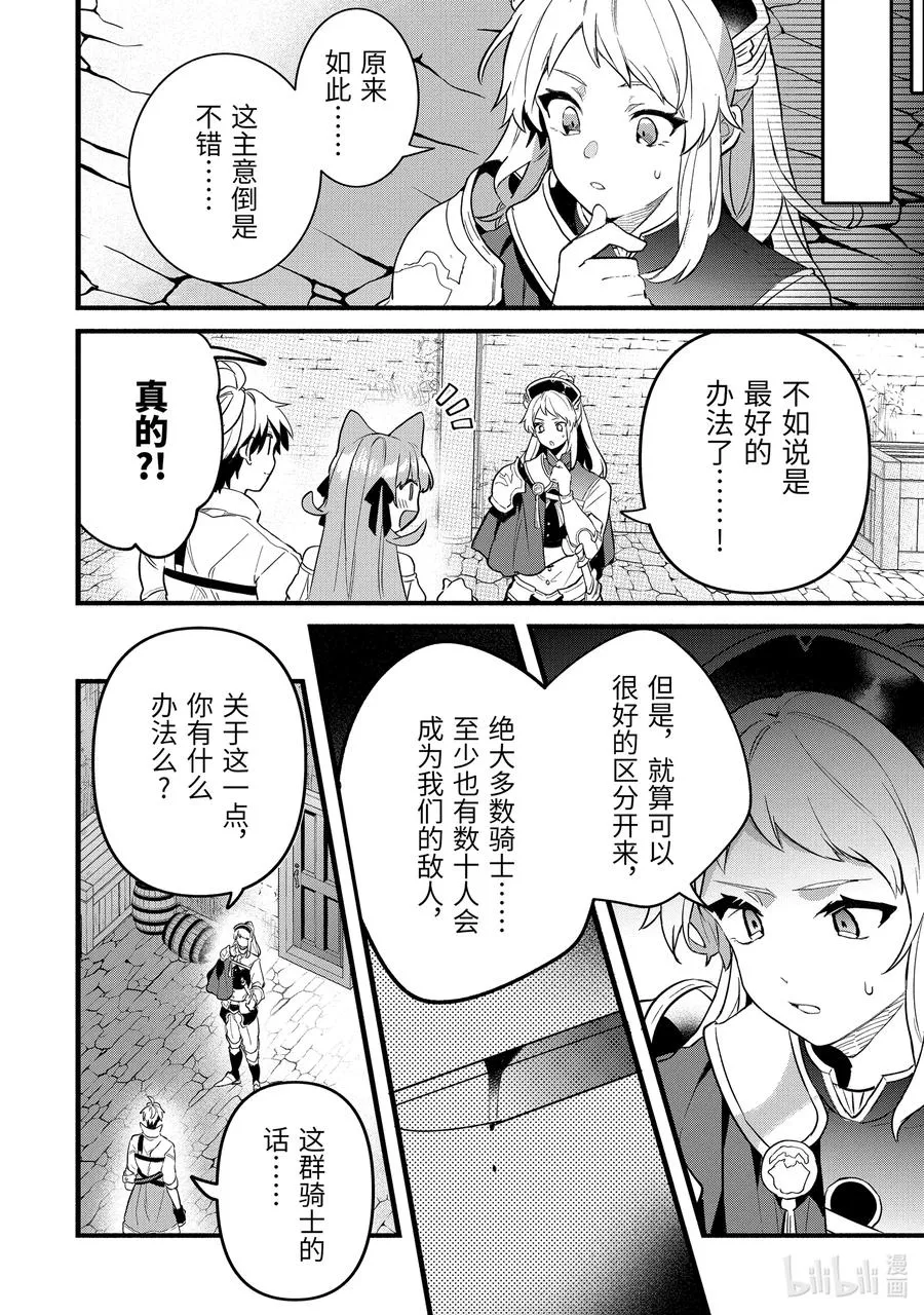 49 战斗准备 第12页