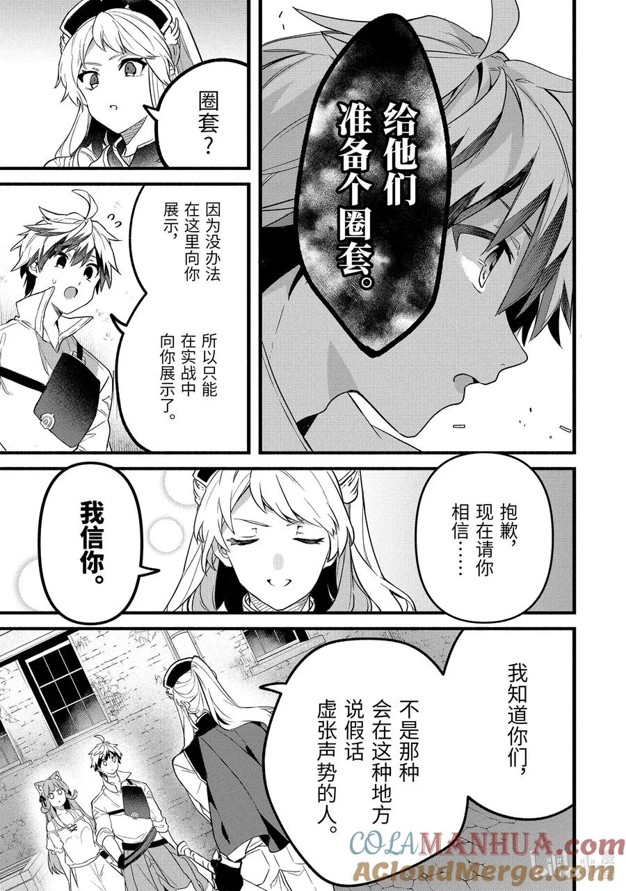 49 战斗准备 第13页