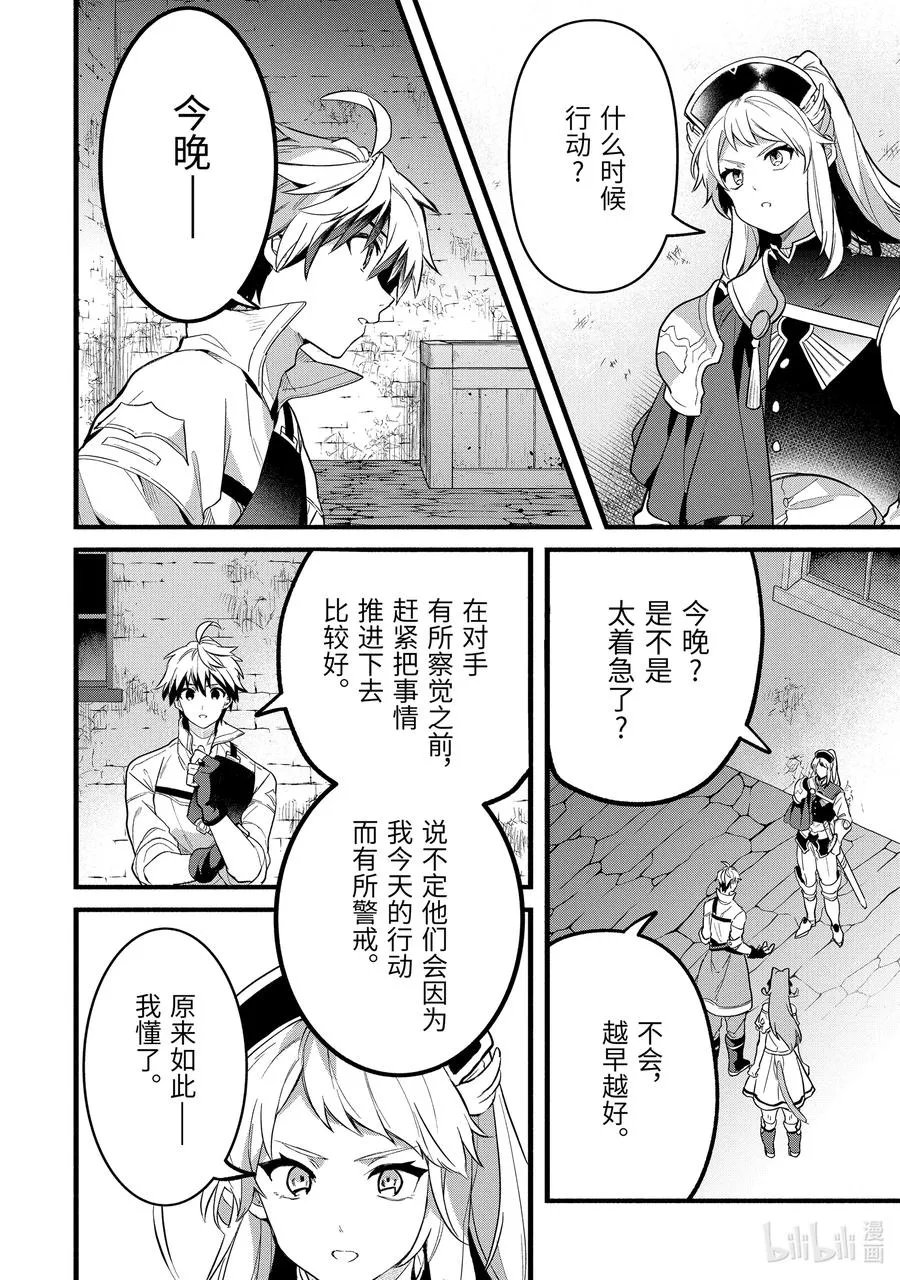 49 战斗准备 第14页