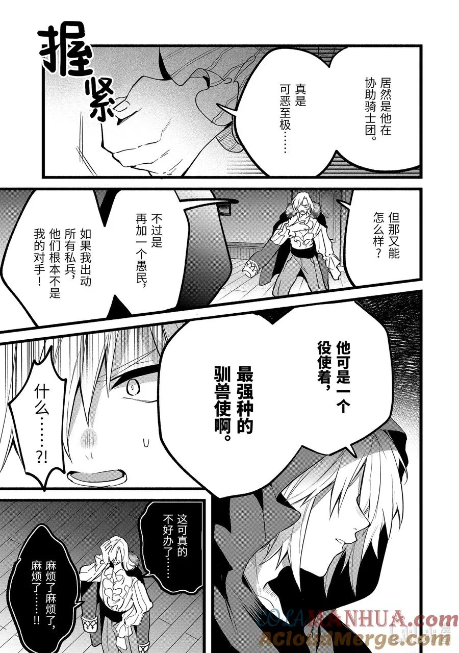 54 协助者 第15页